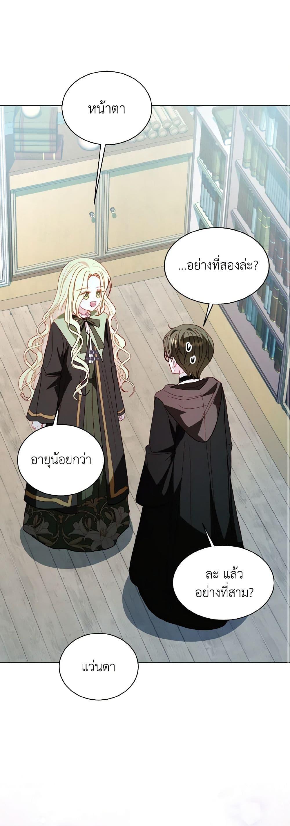 Manga-lc-com อ่านมังงะ อ่านการ์ตูน ออนไลน์ ฟรี My Father, the Possessive Demi-God ตอนที่ 1 2 3 4 5 6 7 8 9 10 11 12 13 14 ฟรี ไม่มีโฆษณา Manga-lc - อ่าน มังงะ อ่าน การ์ตูน ออนไลน์ อ่านมังงะ ฟรี