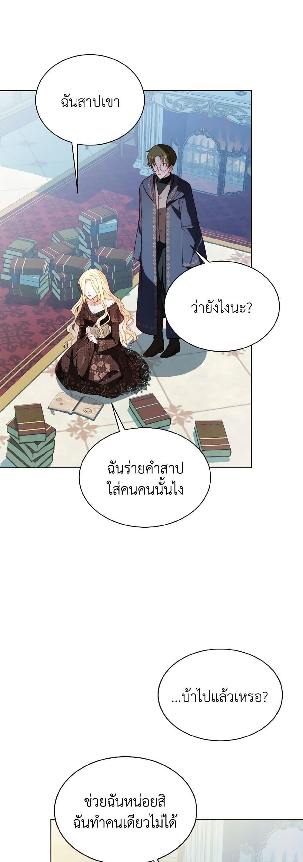 Manga-lc-com อ่านมังงะ อ่านการ์ตูน ออนไลน์ ฟรี My Father, the Possessive Demi-God ตอนที่ 1 2 3 4 5 6 7 8 9 10 11 12 13 14 ฟรี ไม่มีโฆษณา Manga-lc - อ่าน มังงะ อ่าน การ์ตูน ออนไลน์ อ่านมังงะ ฟรี