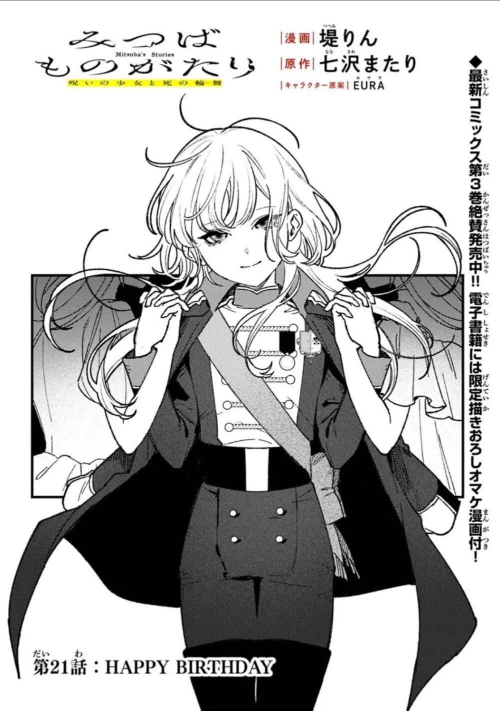 Doujin-Lc- อ่าน โดจิน มังฮวา เกาหลี ญี่ปุ่น จีน แปลไทย Mitsuba no Monogatari ตอนที่ 1 2 3 4 5 6 7 8 9 10 11 12 13 14 ฟรี ไม่มีโฆษณา อ่าน โดจิน Manhwa เกาหลี ญี่ปุ่น จีน เรามีครบ คัดมาให้เน้นๆ โดจิน 18+ รับประกันความฟินโดย  Doujin Lc