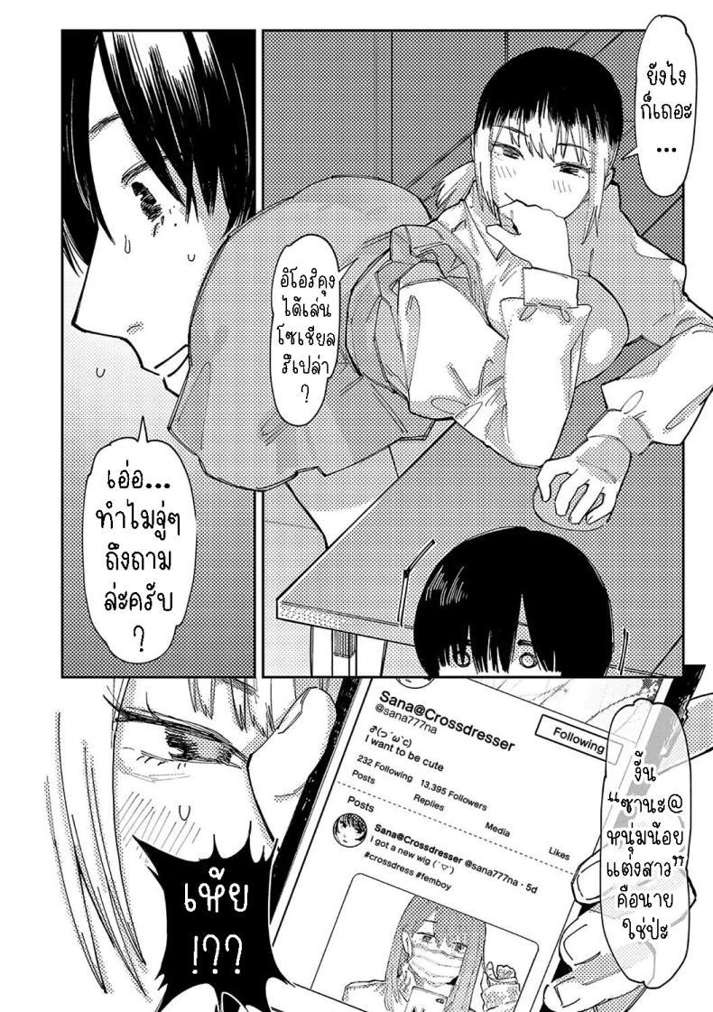 Doujin-Lc- อ่าน โดจิน มังฮวา เกาหลี ญี่ปุ่น จีน แปลไทย หนุ่มน้อยซานะจัง [Higeta] Oshi no Anoko wa Josou Danshi My Fave is a Crossdresser ตอนที่ 1 2 3 4 5 6 7 8 9 10 11 12 13 14 ฟรี ไม่มีโฆษณา อ่าน โดจิน Manhwa เกาหลี ญี่ปุ่น จีน เรามีครบ คัดมาให้เน้นๆ โดจิน 18+ รับประกันความฟินโดย  Doujin Lc