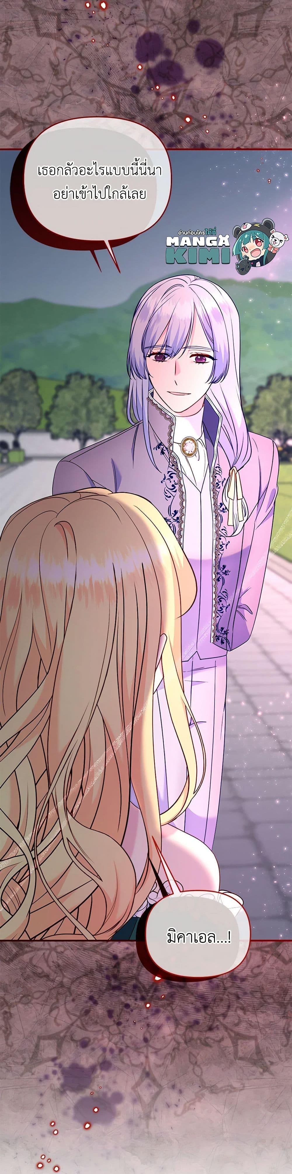 Manga-lc-com อ่านมังงะ อ่านการ์ตูน ออนไลน์ ฟรี I Stole the Child of My War-Mad Husband ตอนที่ 1 2 3 4 5 6 7 8 9 10 11 12 13 14 ฟรี ไม่มีโฆษณา Manga-lc - อ่าน มังงะ อ่าน การ์ตูน ออนไลน์ อ่านมังงะ ฟรี