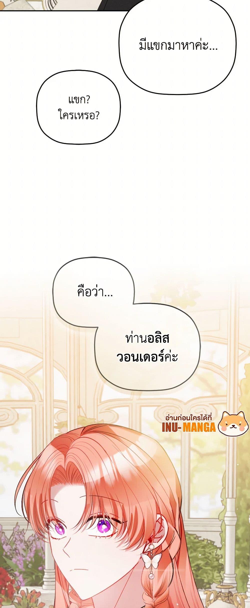 Manga-lc-com อ่านมังงะ อ่านการ์ตูน ออนไลน์ ฟรี Preventing the Making of a Tyrant ตอนที่ 1 2 3 4 5 6 7 8 9 10 11 12 13 14 ฟรี ไม่มีโฆษณา Manga-lc - อ่าน มังงะ อ่าน การ์ตูน ออนไลน์ อ่านมังงะ ฟรี