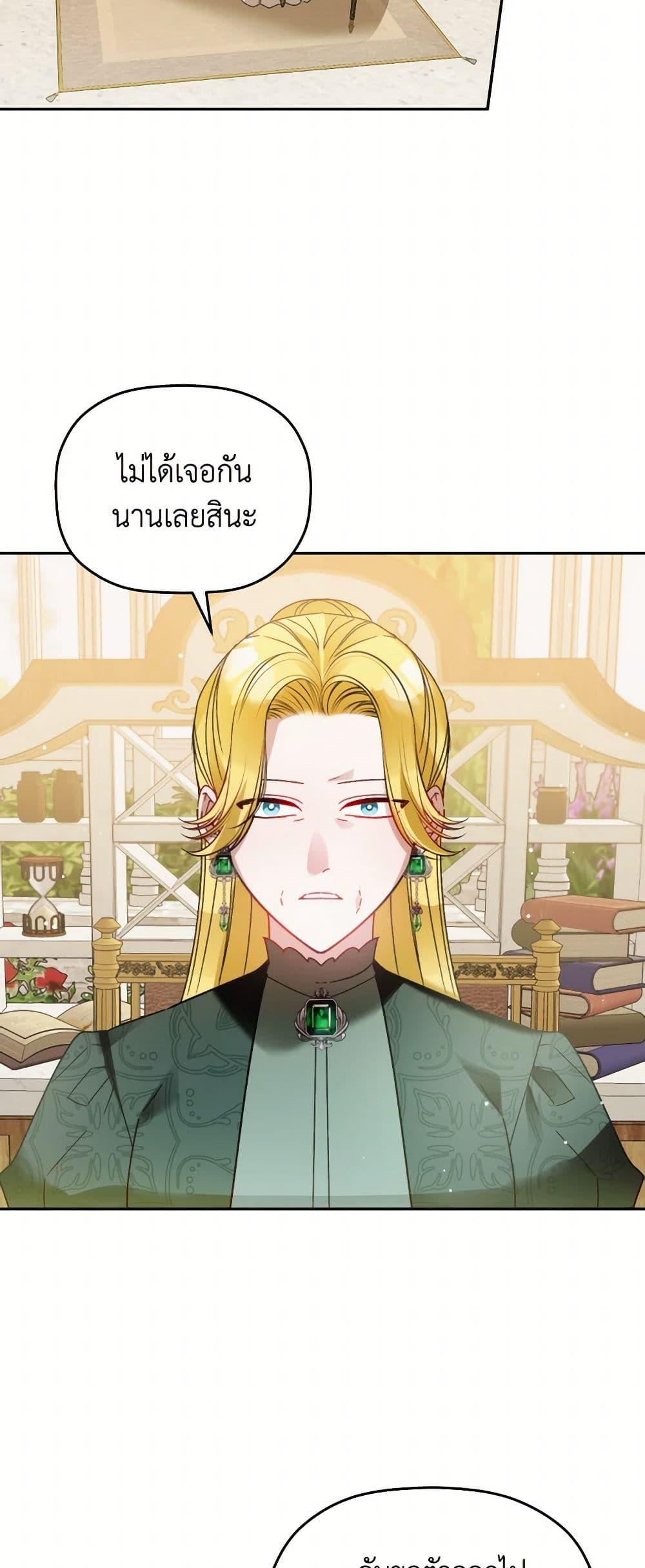 Manga-lc-com อ่านมังงะ อ่านการ์ตูน ออนไลน์ ฟรี Preventing the Making of a Tyrant ตอนที่ 1 2 3 4 5 6 7 8 9 10 11 12 13 14 ฟรี ไม่มีโฆษณา Manga-lc - อ่าน มังงะ อ่าน การ์ตูน ออนไลน์ อ่านมังงะ ฟรี