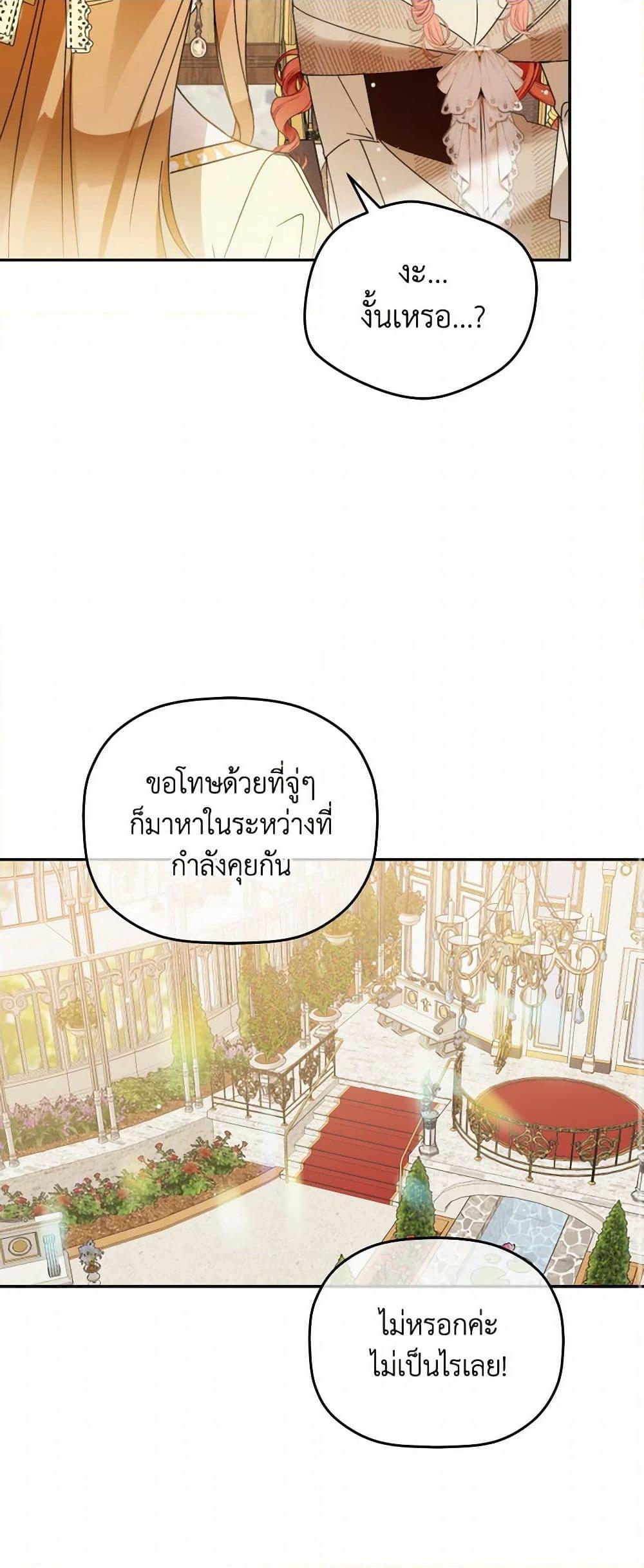 Manga-lc-com อ่านมังงะ อ่านการ์ตูน ออนไลน์ ฟรี Preventing the Making of a Tyrant ตอนที่ 1 2 3 4 5 6 7 8 9 10 11 12 13 14 ฟรี ไม่มีโฆษณา Manga-lc - อ่าน มังงะ อ่าน การ์ตูน ออนไลน์ อ่านมังงะ ฟรี
