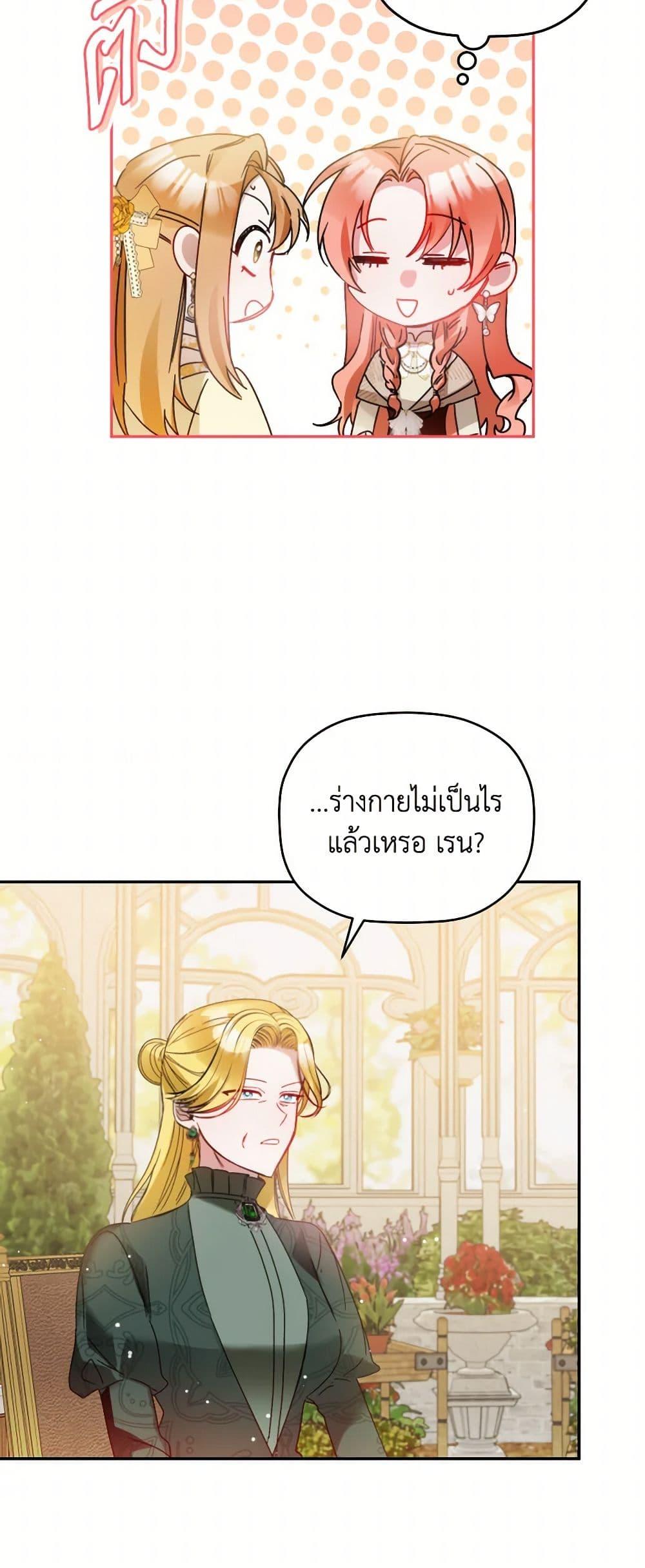 Manga-lc-com อ่านมังงะ อ่านการ์ตูน ออนไลน์ ฟรี Preventing the Making of a Tyrant ตอนที่ 1 2 3 4 5 6 7 8 9 10 11 12 13 14 ฟรี ไม่มีโฆษณา Manga-lc - อ่าน มังงะ อ่าน การ์ตูน ออนไลน์ อ่านมังงะ ฟรี
