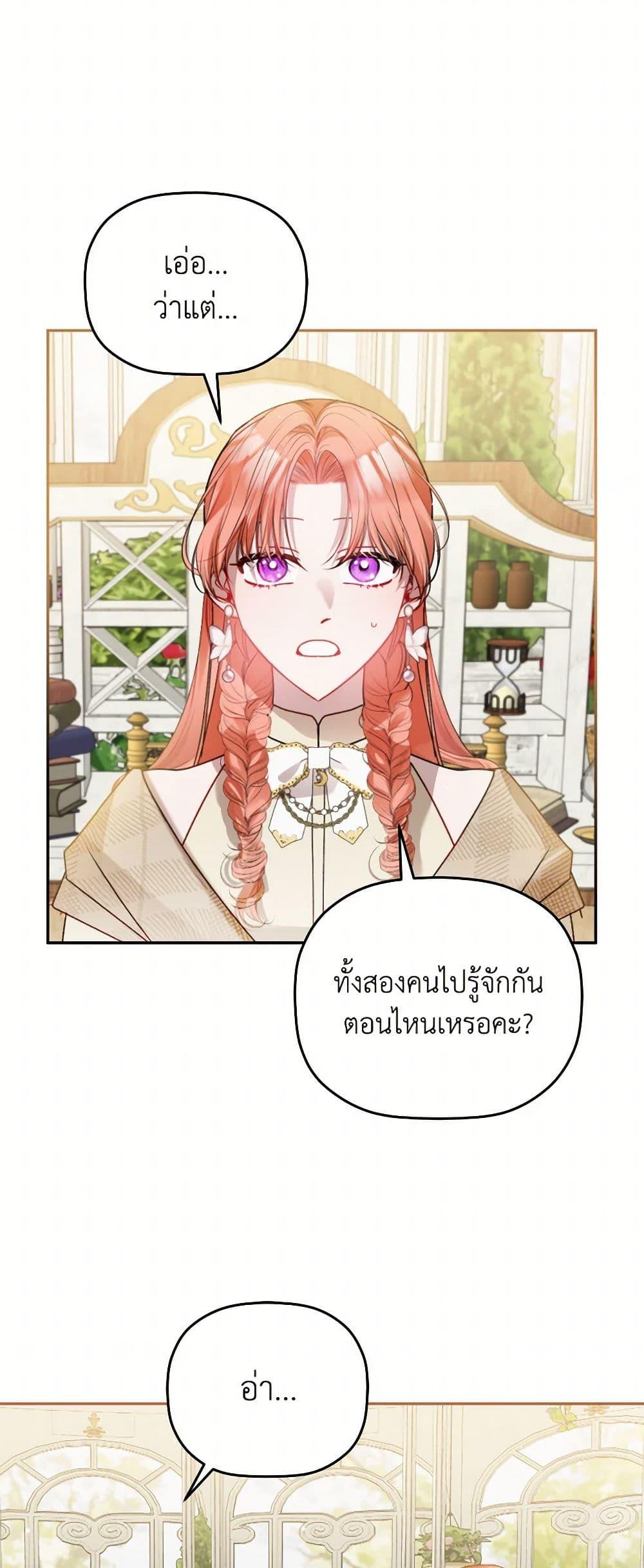 Manga-lc-com อ่านมังงะ อ่านการ์ตูน ออนไลน์ ฟรี Preventing the Making of a Tyrant ตอนที่ 1 2 3 4 5 6 7 8 9 10 11 12 13 14 ฟรี ไม่มีโฆษณา Manga-lc - อ่าน มังงะ อ่าน การ์ตูน ออนไลน์ อ่านมังงะ ฟรี