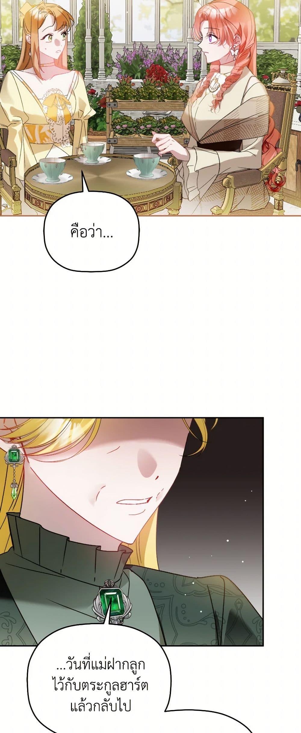 Manga-lc-com อ่านมังงะ อ่านการ์ตูน ออนไลน์ ฟรี Preventing the Making of a Tyrant ตอนที่ 1 2 3 4 5 6 7 8 9 10 11 12 13 14 ฟรี ไม่มีโฆษณา Manga-lc - อ่าน มังงะ อ่าน การ์ตูน ออนไลน์ อ่านมังงะ ฟรี