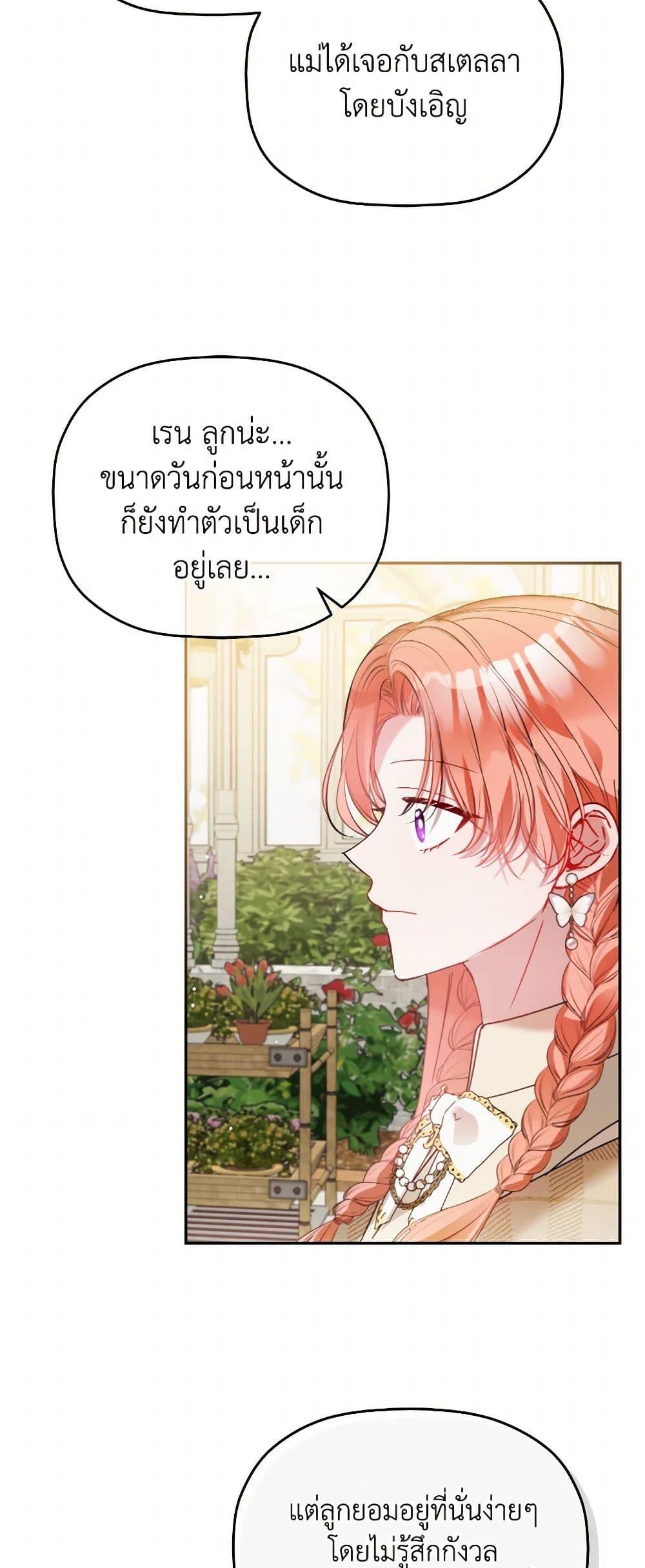 Manga-lc-com อ่านมังงะ อ่านการ์ตูน ออนไลน์ ฟรี Preventing the Making of a Tyrant ตอนที่ 1 2 3 4 5 6 7 8 9 10 11 12 13 14 ฟรี ไม่มีโฆษณา Manga-lc - อ่าน มังงะ อ่าน การ์ตูน ออนไลน์ อ่านมังงะ ฟรี