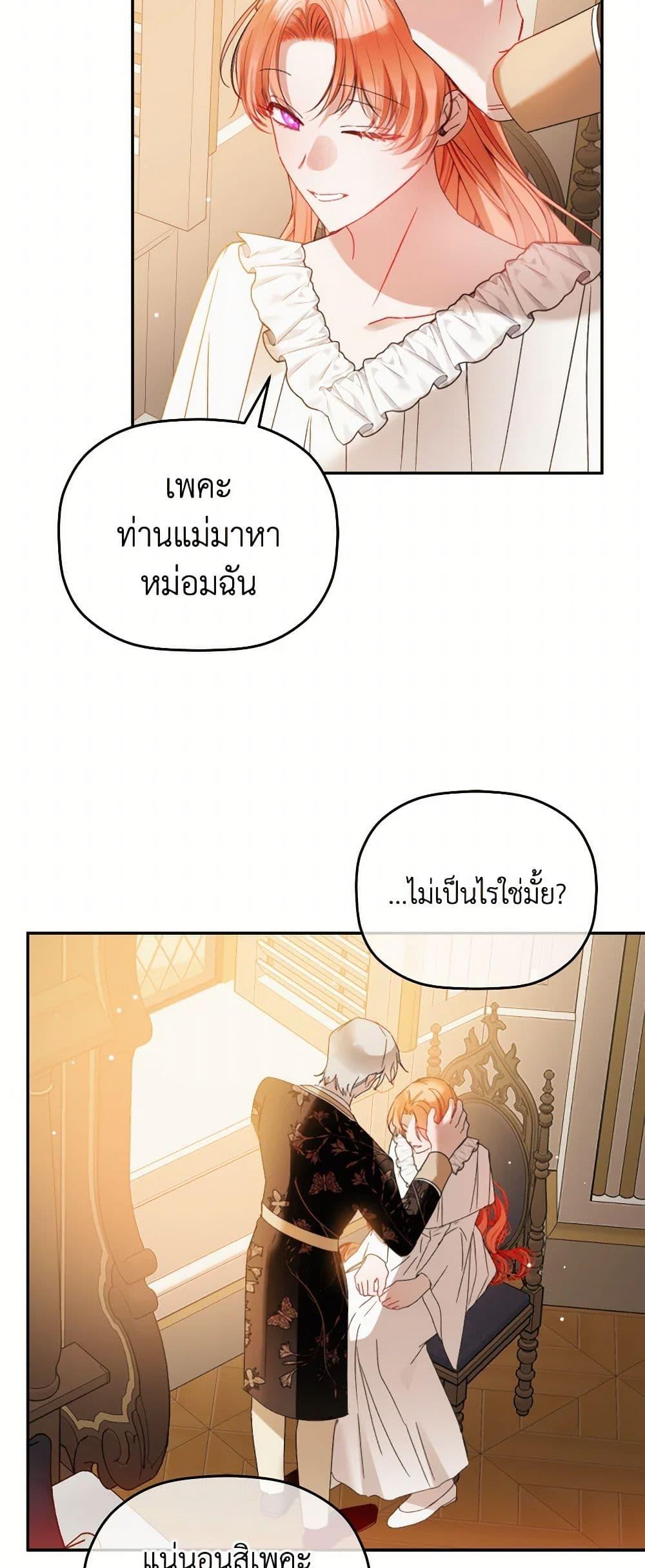 Manga-lc-com อ่านมังงะ อ่านการ์ตูน ออนไลน์ ฟรี Preventing the Making of a Tyrant ตอนที่ 1 2 3 4 5 6 7 8 9 10 11 12 13 14 ฟรี ไม่มีโฆษณา Manga-lc - อ่าน มังงะ อ่าน การ์ตูน ออนไลน์ อ่านมังงะ ฟรี