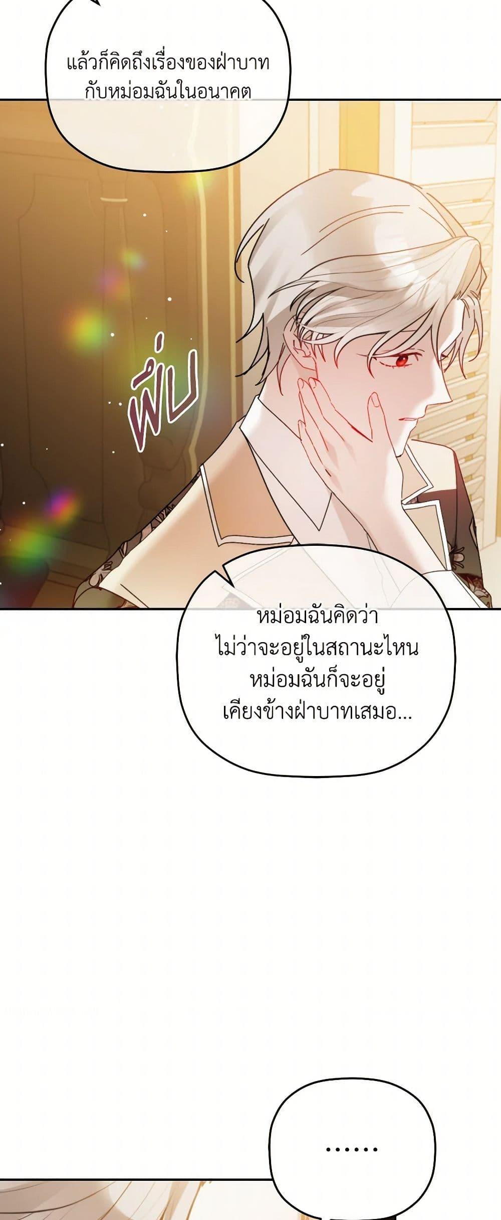 Manga-lc-com อ่านมังงะ อ่านการ์ตูน ออนไลน์ ฟรี Preventing the Making of a Tyrant ตอนที่ 1 2 3 4 5 6 7 8 9 10 11 12 13 14 ฟรี ไม่มีโฆษณา Manga-lc - อ่าน มังงะ อ่าน การ์ตูน ออนไลน์ อ่านมังงะ ฟรี