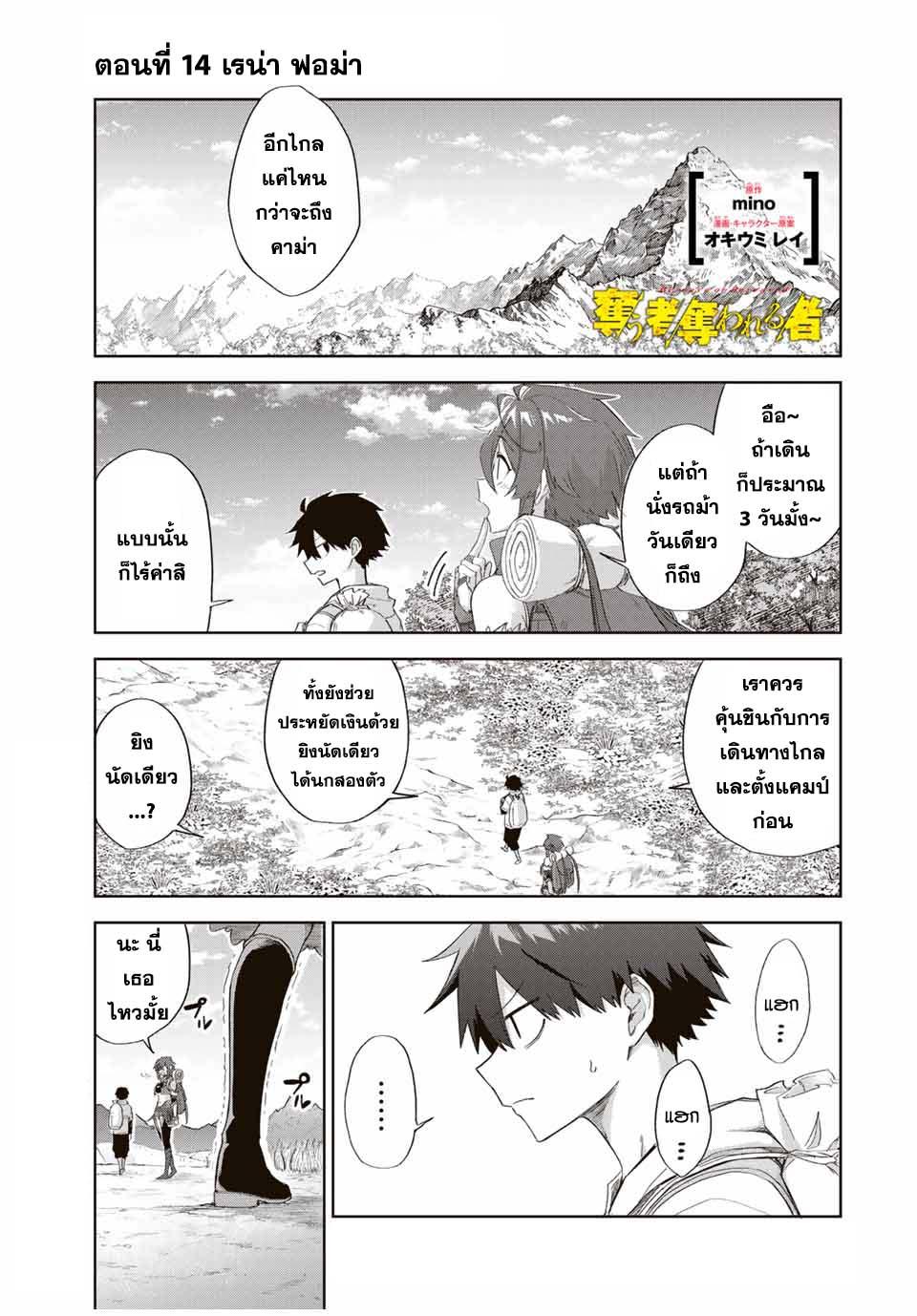 Manga-lc-com อ่านมังงะ อ่านการ์ตูน ออนไลน์ ฟรี Ubau Mono Ubawareru Mono ตอนที่ 1 2 3 4 5 6 7 8 9 10 11 12 13 14 ฟรี ไม่มีโฆษณา Manga-lc - อ่าน มังงะ อ่าน การ์ตูน ออนไลน์ อ่านมังงะ ฟรี