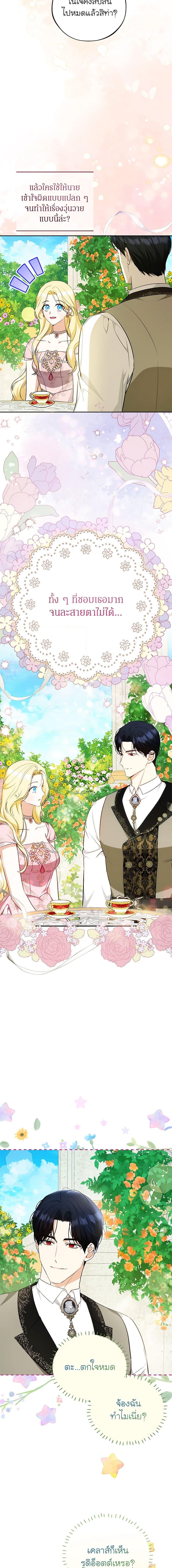 Manga-lc-com อ่านมังงะ อ่านการ์ตูน ออนไลน์ ฟรี I Think I’ve Been Possessed Somewhere ตอนที่ 1 2 3 4 5 6 7 8 9 10 11 12 13 14 ฟรี ไม่มีโฆษณา Manga-lc - อ่าน มังงะ อ่าน การ์ตูน ออนไลน์ อ่านมังงะ ฟรี