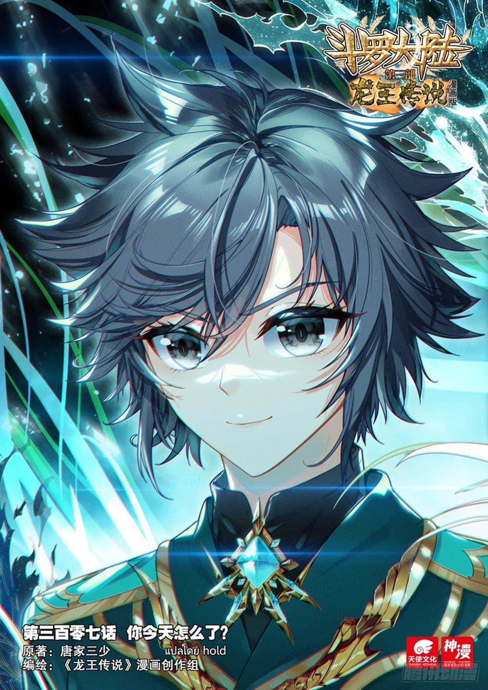 Manga-lc-com อ่านมังงะ อ่านการ์ตูน ออนไลน์ ฟรี Douluo Dalu 3 The Legend of the Dragon King ตอนที่ 1 2 3 4 5 6 7 8 9 10 11 12 13 14 ฟรี ไม่มีโฆษณา Manga-lc - อ่าน มังงะ อ่าน การ์ตูน ออนไลน์ อ่านมังงะ ฟรี