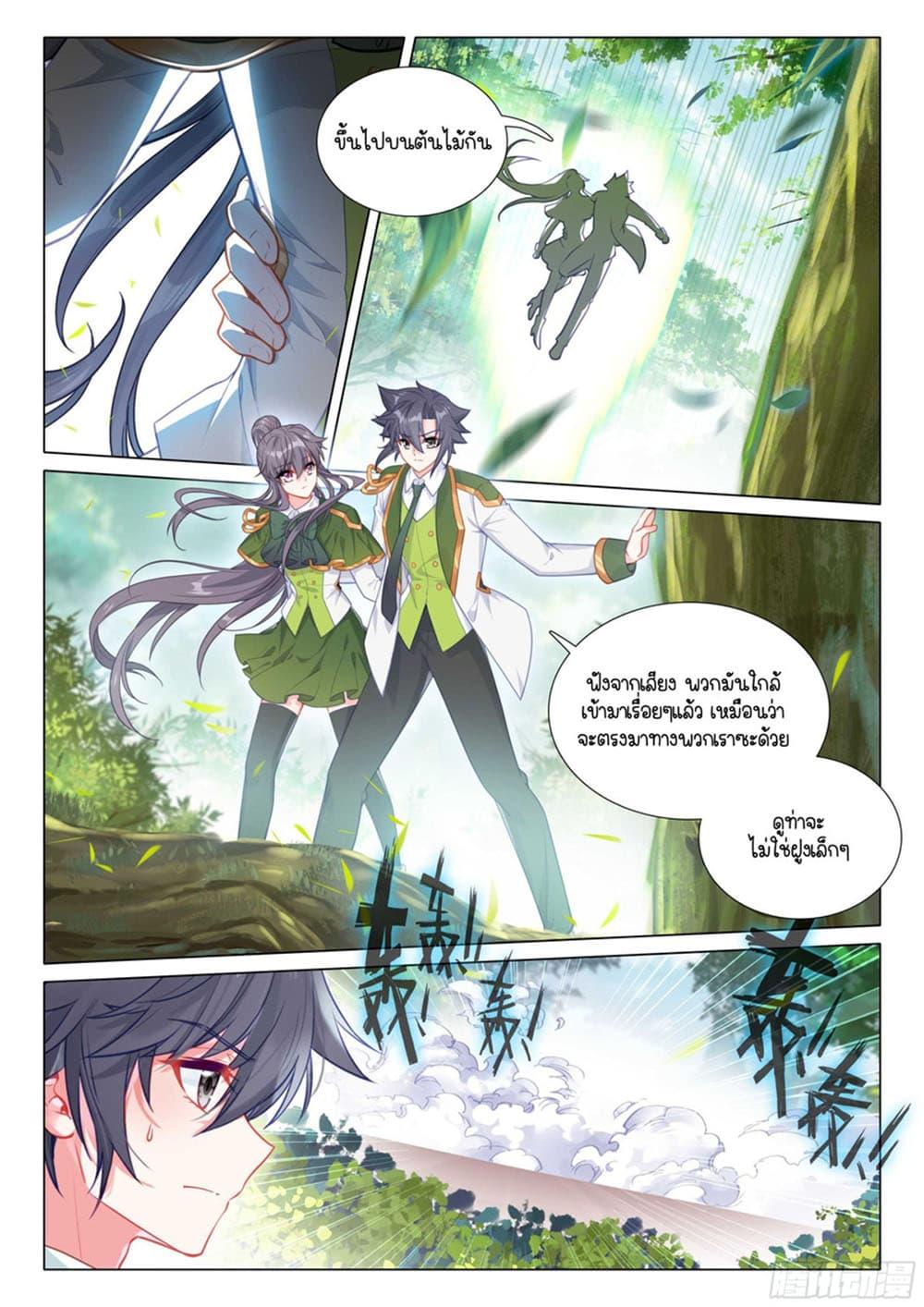 Manga-lc-com อ่านมังงะ อ่านการ์ตูน ออนไลน์ ฟรี Douluo Dalu 3 The Legend of the Dragon King ตอนที่ 1 2 3 4 5 6 7 8 9 10 11 12 13 14 ฟรี ไม่มีโฆษณา Manga-lc - อ่าน มังงะ อ่าน การ์ตูน ออนไลน์ อ่านมังงะ ฟรี