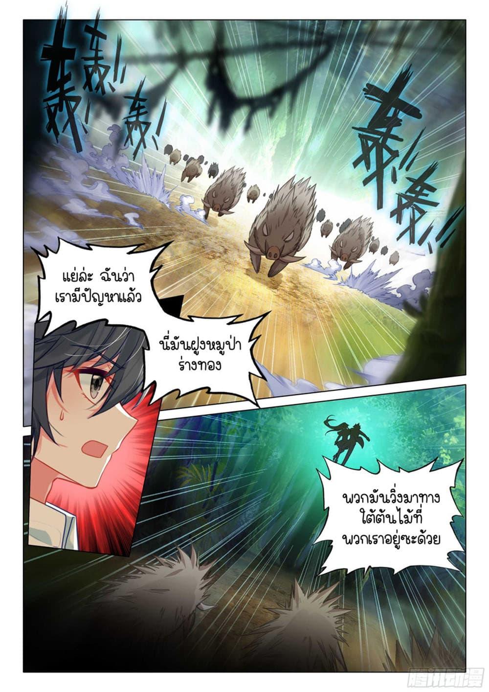 Manga-lc-com อ่านมังงะ อ่านการ์ตูน ออนไลน์ ฟรี Douluo Dalu 3 The Legend of the Dragon King ตอนที่ 1 2 3 4 5 6 7 8 9 10 11 12 13 14 ฟรี ไม่มีโฆษณา Manga-lc - อ่าน มังงะ อ่าน การ์ตูน ออนไลน์ อ่านมังงะ ฟรี