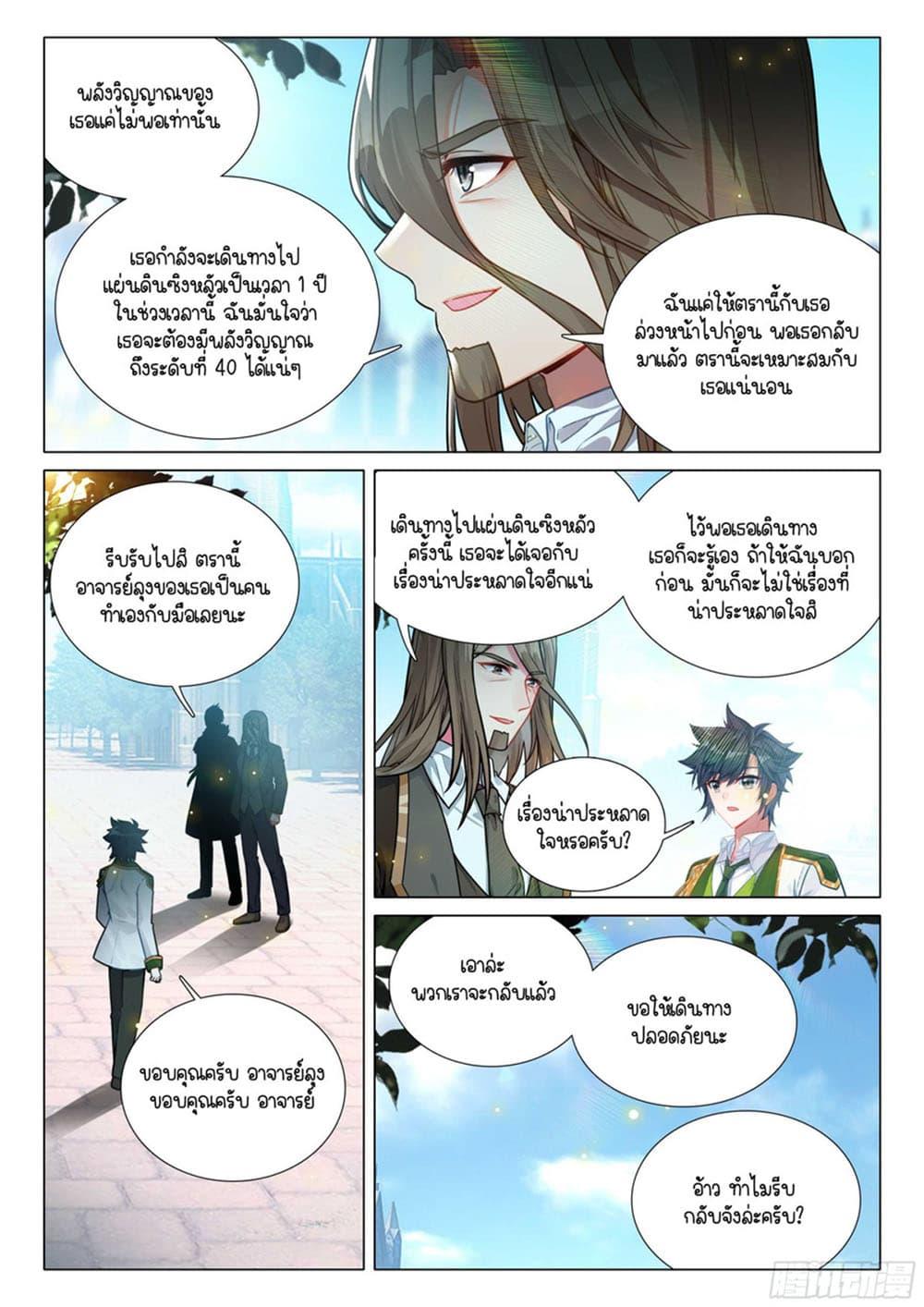 Manga-lc-com อ่านมังงะ อ่านการ์ตูน ออนไลน์ ฟรี Douluo Dalu 3 The Legend of the Dragon King ตอนที่ 1 2 3 4 5 6 7 8 9 10 11 12 13 14 ฟรี ไม่มีโฆษณา Manga-lc - อ่าน มังงะ อ่าน การ์ตูน ออนไลน์ อ่านมังงะ ฟรี