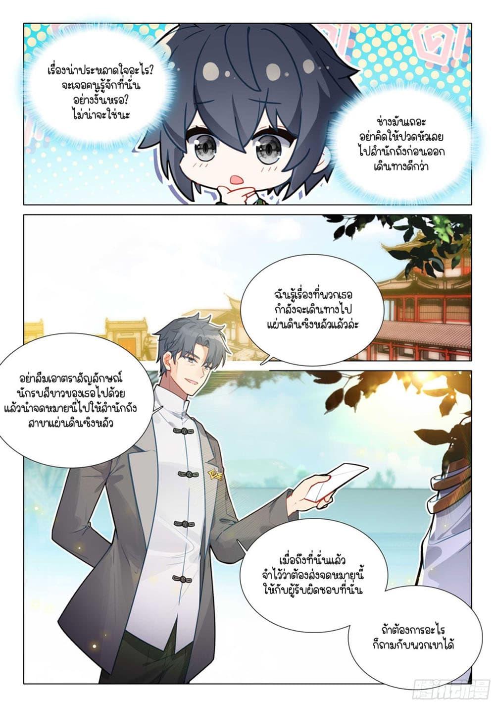 Manga-lc-com อ่านมังงะ อ่านการ์ตูน ออนไลน์ ฟรี Douluo Dalu 3 The Legend of the Dragon King ตอนที่ 1 2 3 4 5 6 7 8 9 10 11 12 13 14 ฟรี ไม่มีโฆษณา Manga-lc - อ่าน มังงะ อ่าน การ์ตูน ออนไลน์ อ่านมังงะ ฟรี