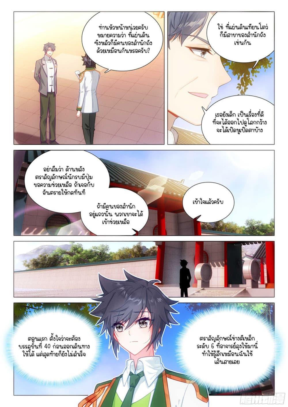 Manga-lc-com อ่านมังงะ อ่านการ์ตูน ออนไลน์ ฟรี Douluo Dalu 3 The Legend of the Dragon King ตอนที่ 1 2 3 4 5 6 7 8 9 10 11 12 13 14 ฟรี ไม่มีโฆษณา Manga-lc - อ่าน มังงะ อ่าน การ์ตูน ออนไลน์ อ่านมังงะ ฟรี