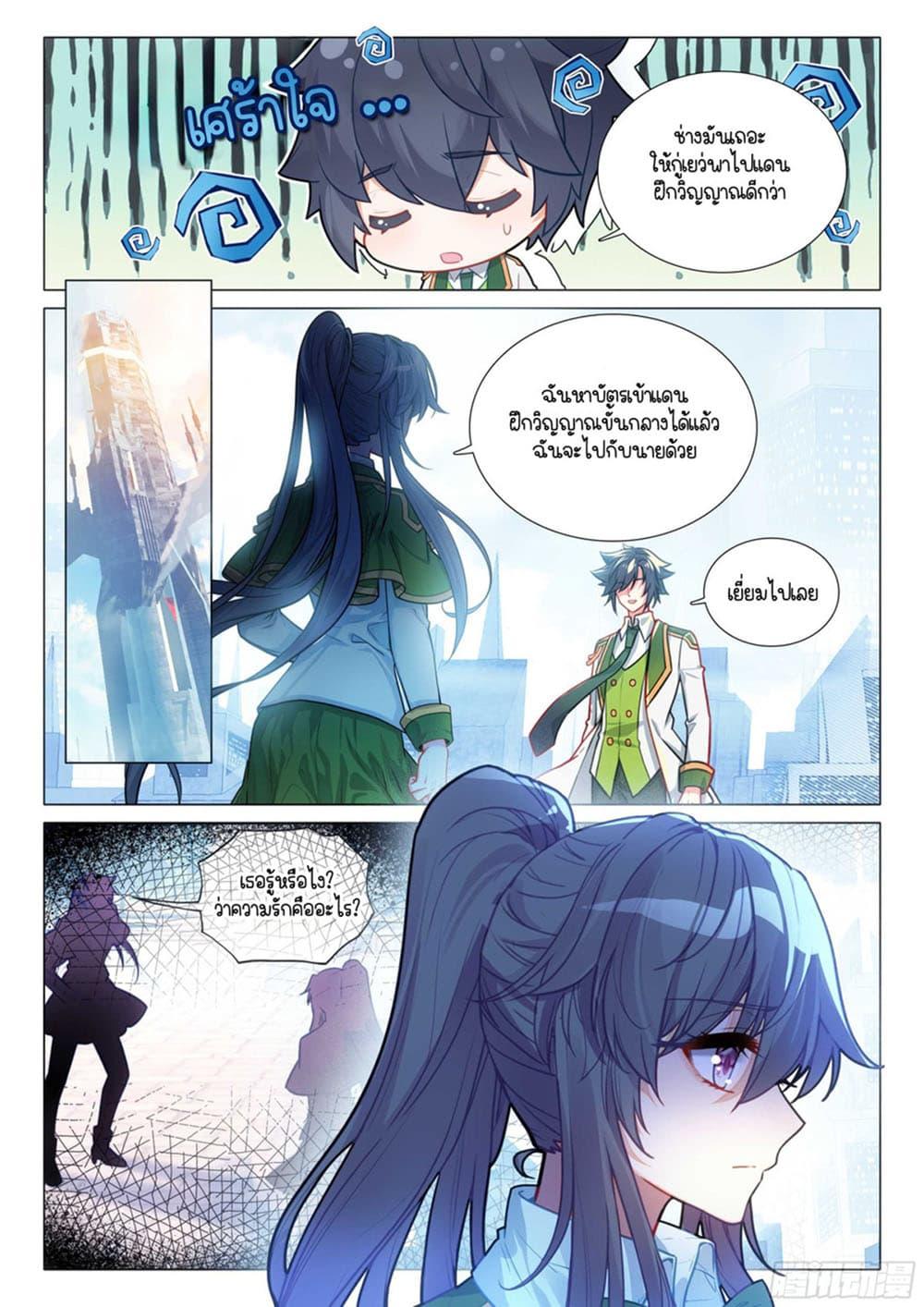 Manga-lc-com อ่านมังงะ อ่านการ์ตูน ออนไลน์ ฟรี Douluo Dalu 3 The Legend of the Dragon King ตอนที่ 1 2 3 4 5 6 7 8 9 10 11 12 13 14 ฟรี ไม่มีโฆษณา Manga-lc - อ่าน มังงะ อ่าน การ์ตูน ออนไลน์ อ่านมังงะ ฟรี