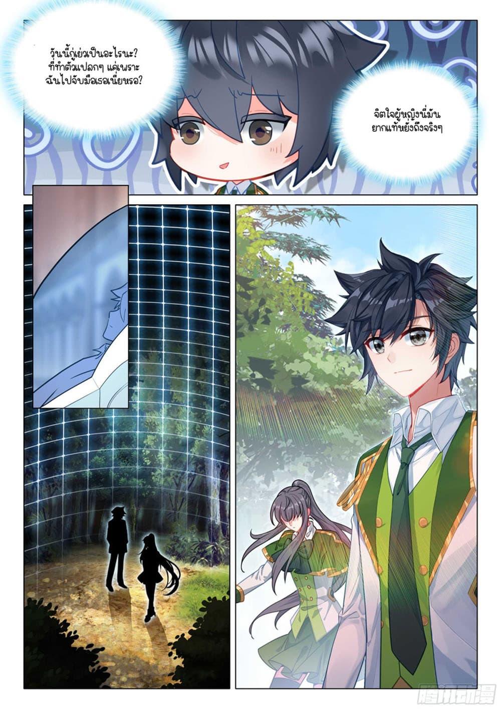 Manga-lc-com อ่านมังงะ อ่านการ์ตูน ออนไลน์ ฟรี Douluo Dalu 3 The Legend of the Dragon King ตอนที่ 1 2 3 4 5 6 7 8 9 10 11 12 13 14 ฟรี ไม่มีโฆษณา Manga-lc - อ่าน มังงะ อ่าน การ์ตูน ออนไลน์ อ่านมังงะ ฟรี