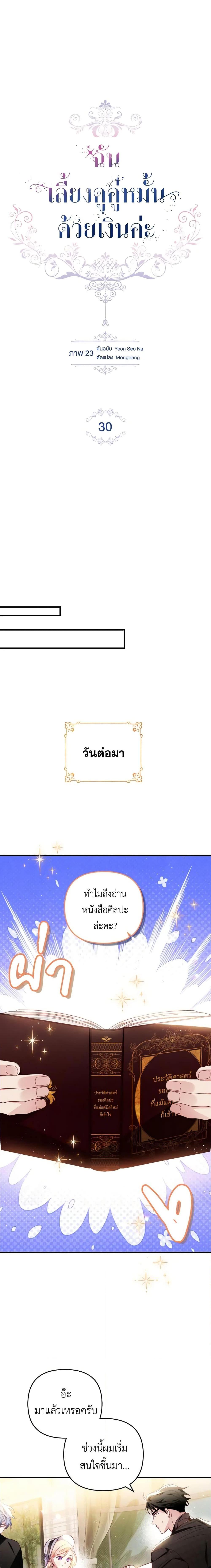 Manga-lc-com อ่านมังงะ อ่านการ์ตูน ออนไลน์ ฟรี Raising My Fiancé With Money ตอนที่ 1 2 3 4 5 6 7 8 9 10 11 12 13 14 ฟรี ไม่มีโฆษณา Manga-lc - อ่าน มังงะ อ่าน การ์ตูน ออนไลน์ อ่านมังงะ ฟรี