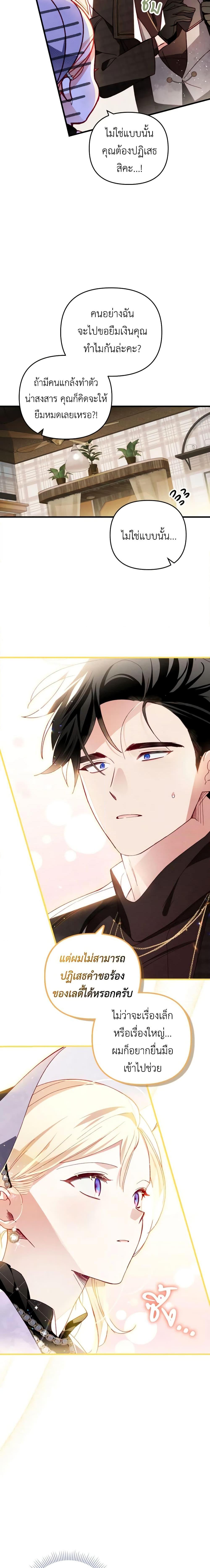 Manga-lc-com อ่านมังงะ อ่านการ์ตูน ออนไลน์ ฟรี Raising My Fiancé With Money ตอนที่ 1 2 3 4 5 6 7 8 9 10 11 12 13 14 ฟรี ไม่มีโฆษณา Manga-lc - อ่าน มังงะ อ่าน การ์ตูน ออนไลน์ อ่านมังงะ ฟรี