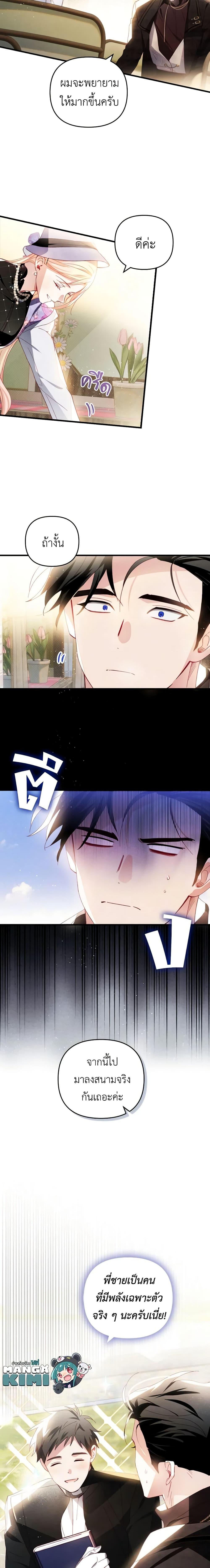 Manga-lc-com อ่านมังงะ อ่านการ์ตูน ออนไลน์ ฟรี Raising My Fiancé With Money ตอนที่ 1 2 3 4 5 6 7 8 9 10 11 12 13 14 ฟรี ไม่มีโฆษณา Manga-lc - อ่าน มังงะ อ่าน การ์ตูน ออนไลน์ อ่านมังงะ ฟรี