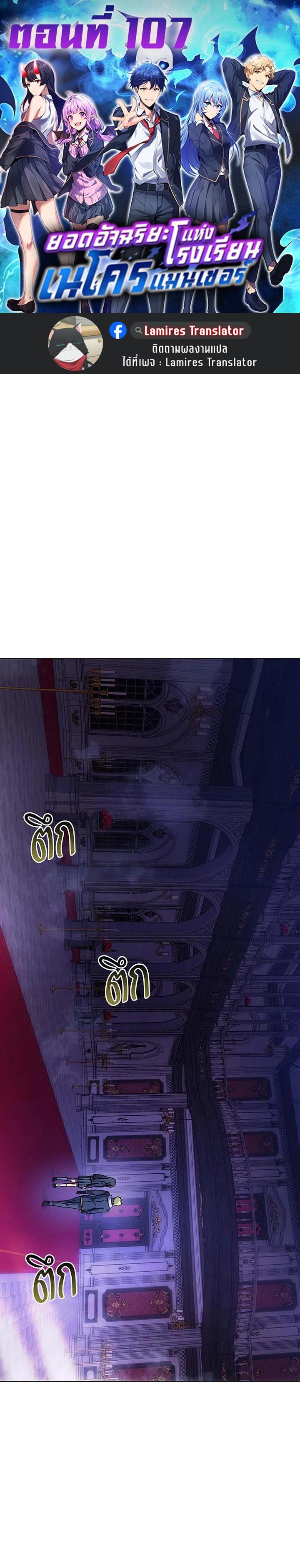 Manga-lc-com อ่านมังงะ อ่านการ์ตูน ออนไลน์ ฟรี Necromancer Academy’s Genius Summoner ตอนที่ 1 2 3 4 5 6 7 8 9 10 11 12 13 14 ฟรี ไม่มีโฆษณา Manga-lc - อ่าน มังงะ อ่าน การ์ตูน ออนไลน์ อ่านมังงะ ฟรี