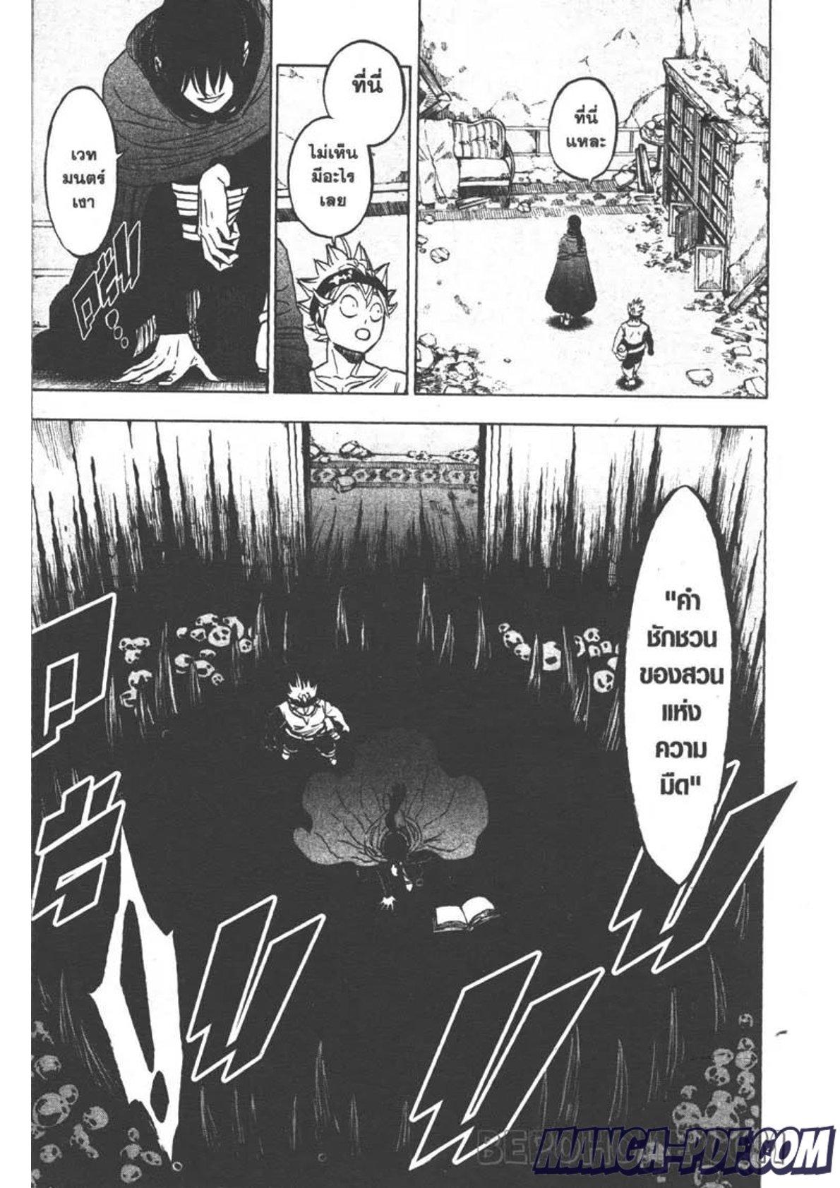 Manga-lc-com อ่านมังงะ อ่านการ์ตูน ออนไลน์ ฟรี Black Clover ตอนที่ 1 2 3 4 5 6 7 8 9 10 11 12 13 14 ฟรี ไม่มีโฆษณา Manga-lc - อ่าน มังงะ อ่าน การ์ตูน ออนไลน์ อ่านมังงะ ฟรี