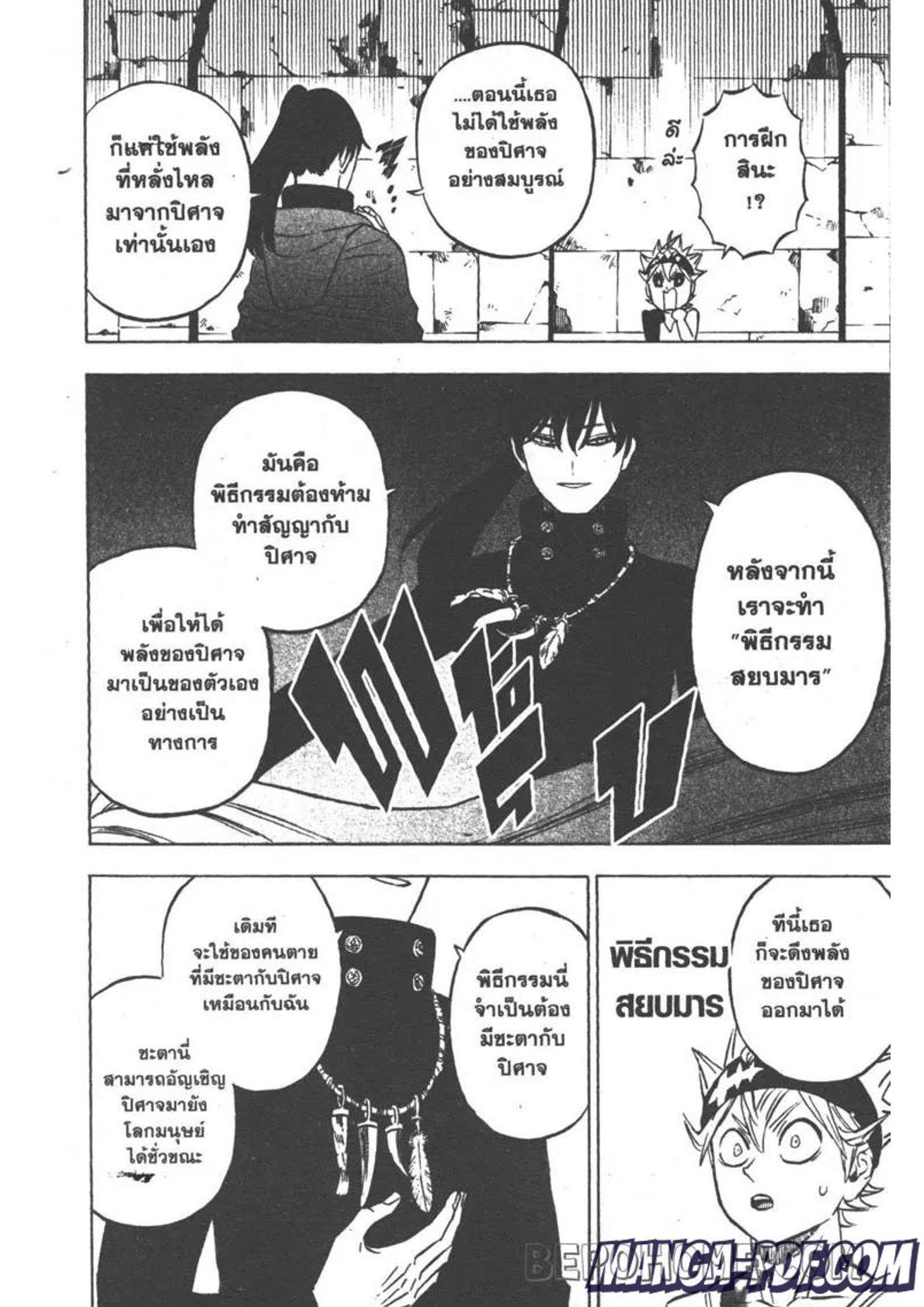 Manga-lc-com อ่านมังงะ อ่านการ์ตูน ออนไลน์ ฟรี Black Clover ตอนที่ 1 2 3 4 5 6 7 8 9 10 11 12 13 14 ฟรี ไม่มีโฆษณา Manga-lc - อ่าน มังงะ อ่าน การ์ตูน ออนไลน์ อ่านมังงะ ฟรี