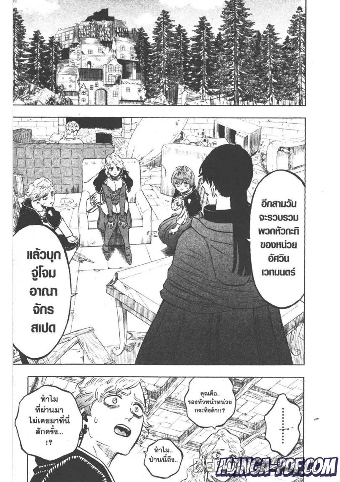 Manga-lc-com อ่านมังงะ อ่านการ์ตูน ออนไลน์ ฟรี Black Clover ตอนที่ 1 2 3 4 5 6 7 8 9 10 11 12 13 14 ฟรี ไม่มีโฆษณา Manga-lc - อ่าน มังงะ อ่าน การ์ตูน ออนไลน์ อ่านมังงะ ฟรี