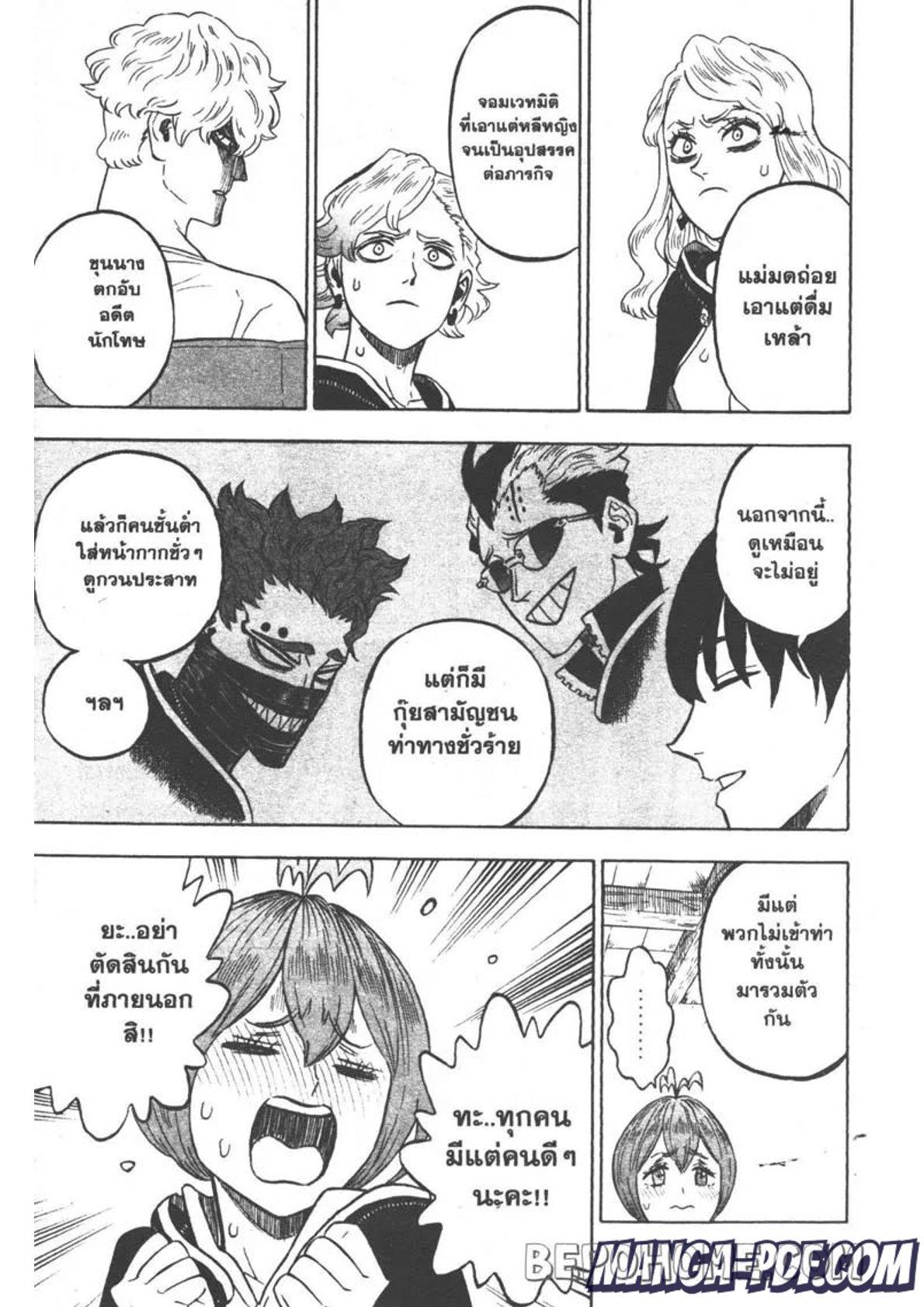 Manga-lc-com อ่านมังงะ อ่านการ์ตูน ออนไลน์ ฟรี Black Clover ตอนที่ 1 2 3 4 5 6 7 8 9 10 11 12 13 14 ฟรี ไม่มีโฆษณา Manga-lc - อ่าน มังงะ อ่าน การ์ตูน ออนไลน์ อ่านมังงะ ฟรี