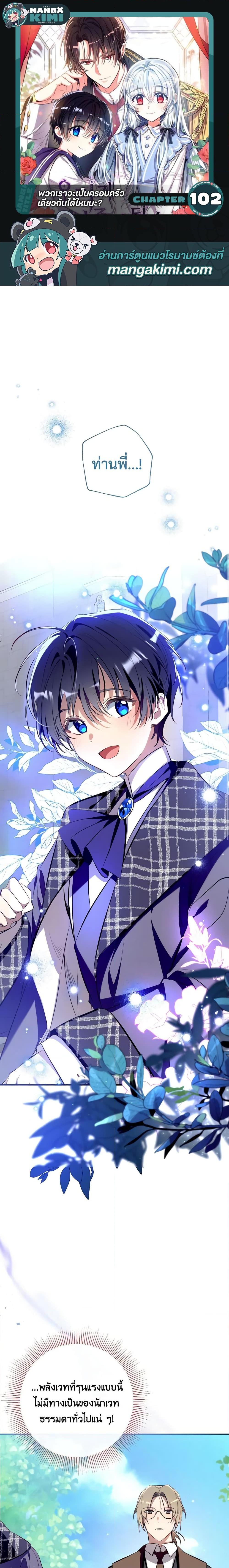 Manga-lc-com อ่านมังงะ อ่านการ์ตูน ออนไลน์ ฟรี Can We Become a Family ตอนที่ 1 2 3 4 5 6 7 8 9 10 11 12 13 14 ฟรี ไม่มีโฆษณา Manga-lc - อ่าน มังงะ อ่าน การ์ตูน ออนไลน์ อ่านมังงะ ฟรี