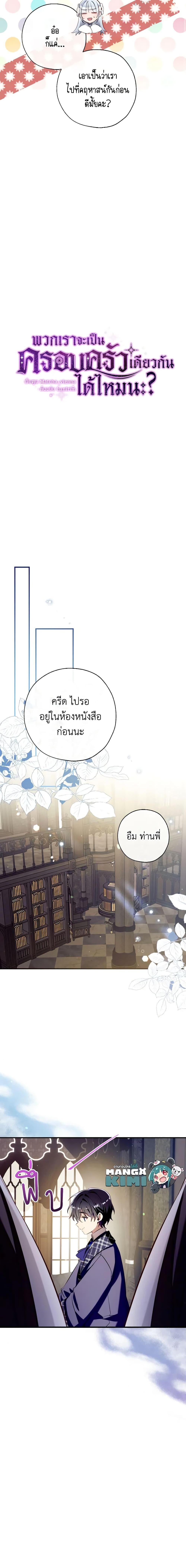 Manga-lc-com อ่านมังงะ อ่านการ์ตูน ออนไลน์ ฟรี Can We Become a Family ตอนที่ 1 2 3 4 5 6 7 8 9 10 11 12 13 14 ฟรี ไม่มีโฆษณา Manga-lc - อ่าน มังงะ อ่าน การ์ตูน ออนไลน์ อ่านมังงะ ฟรี