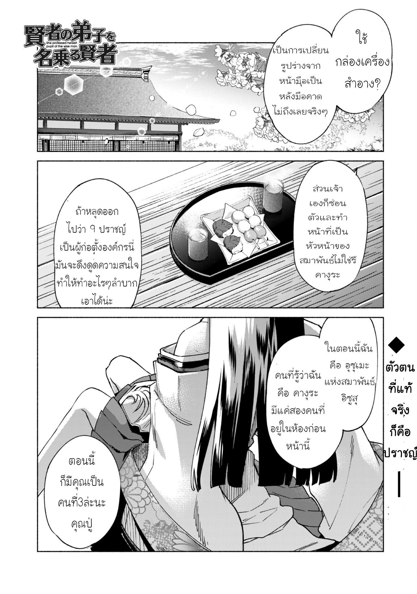 Manga-lc-com อ่านมังงะ อ่านการ์ตูน ออนไลน์ ฟรี Kenja no Deshi wo Nanoru Kenja ตอนที่ 1 2 3 4 5 6 7 8 9 10 11 12 13 14 ฟรี ไม่มีโฆษณา Manga-lc - อ่าน มังงะ อ่าน การ์ตูน ออนไลน์ อ่านมังงะ ฟรี