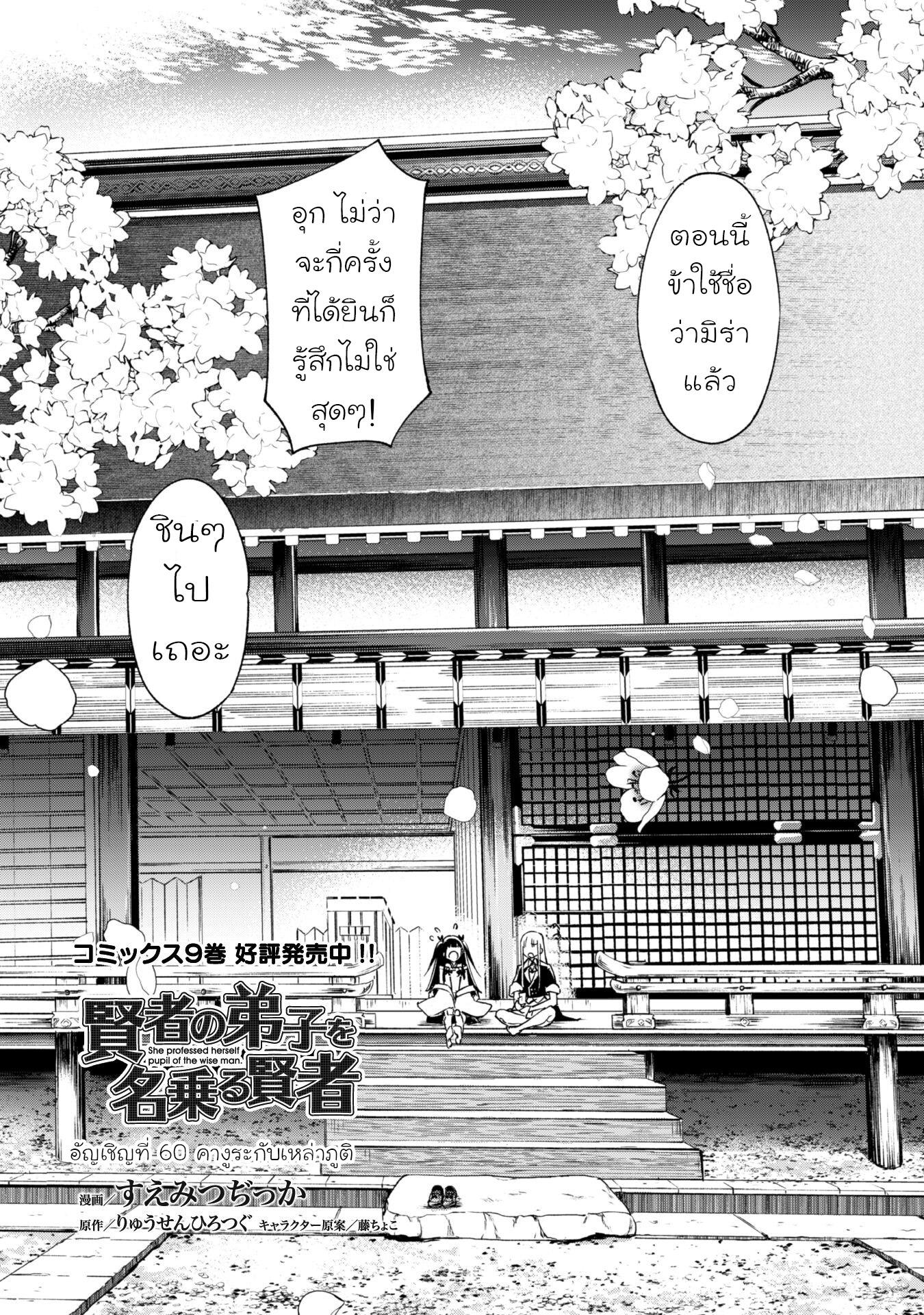 Manga-lc-com อ่านมังงะ อ่านการ์ตูน ออนไลน์ ฟรี Kenja no Deshi wo Nanoru Kenja ตอนที่ 1 2 3 4 5 6 7 8 9 10 11 12 13 14 ฟรี ไม่มีโฆษณา Manga-lc - อ่าน มังงะ อ่าน การ์ตูน ออนไลน์ อ่านมังงะ ฟรี