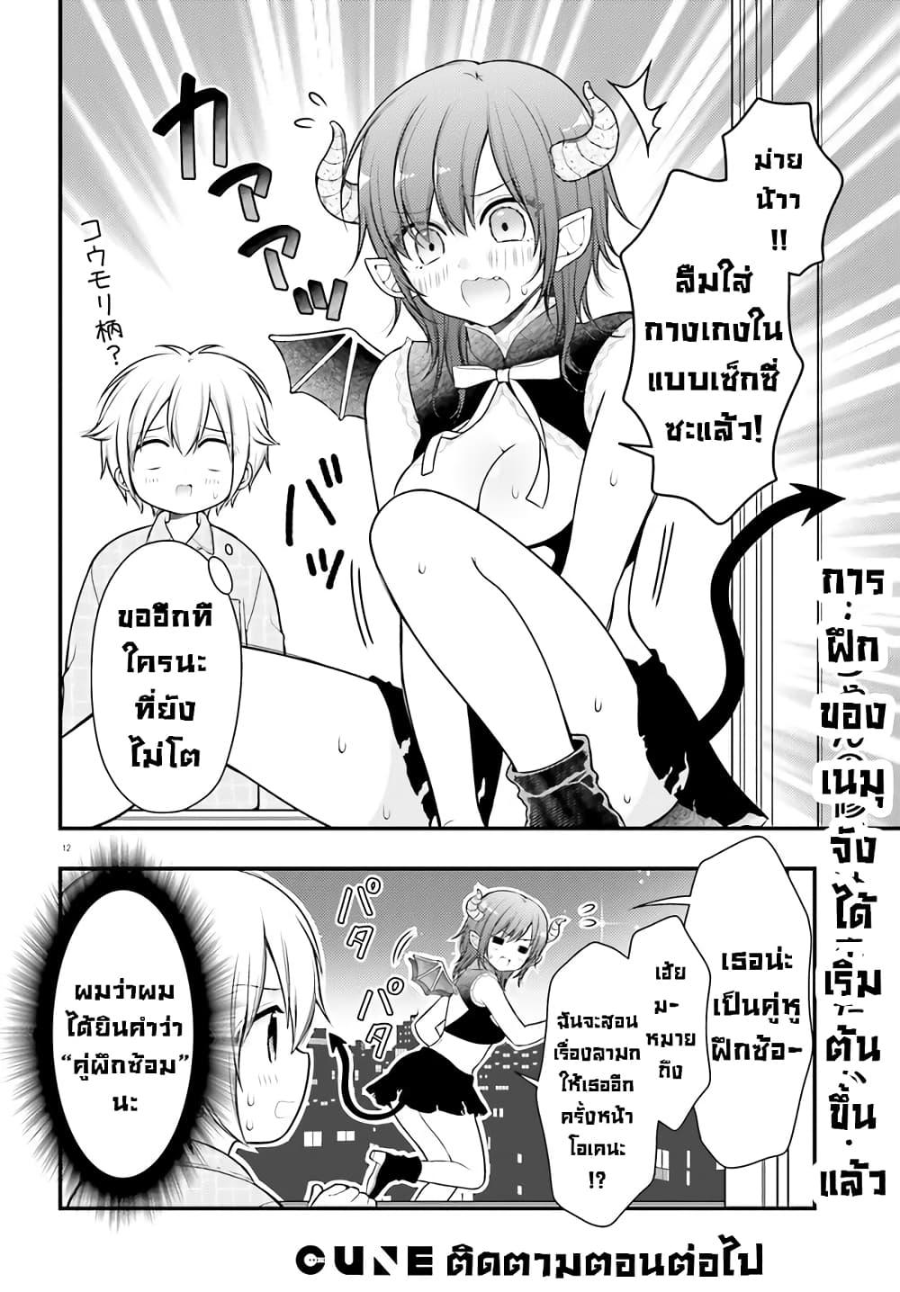 Manga-lc-com อ่านมังงะ อ่านการ์ตูน ออนไลน์ ฟรี Nemu-chan no Sei de Nemurenai! ตอนที่ 1 2 3 4 5 6 7 8 9 10 11 12 13 14 ฟรี ไม่มีโฆษณา Manga-lc - อ่าน มังงะ อ่าน การ์ตูน ออนไลน์ อ่านมังงะ ฟรี