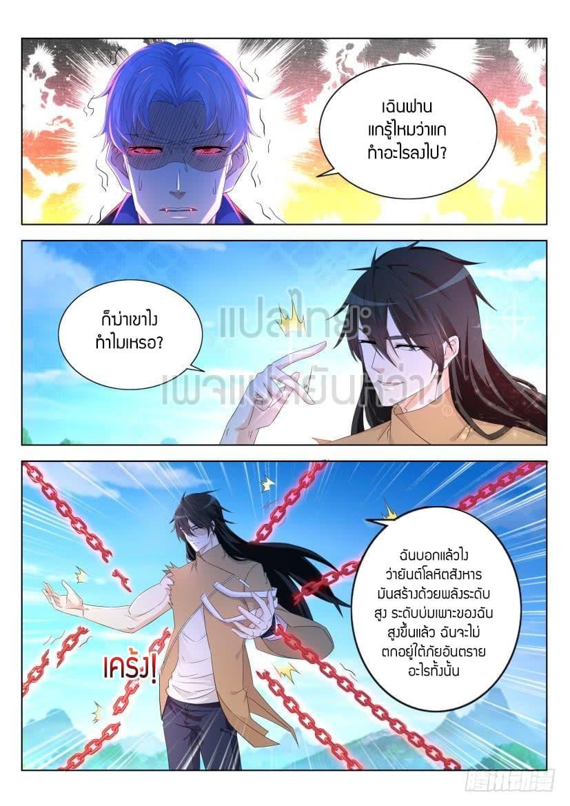 Manga-lc-com อ่านมังงะ อ่านการ์ตูน ออนไลน์ ฟรี Rebirth Of the Urban Immortal Cultivator ตอนที่ 1 2 3 4 5 6 7 8 9 10 11 12 13 14 ฟรี ไม่มีโฆษณา Manga-lc - อ่าน มังงะ อ่าน การ์ตูน ออนไลน์ อ่านมังงะ ฟรี