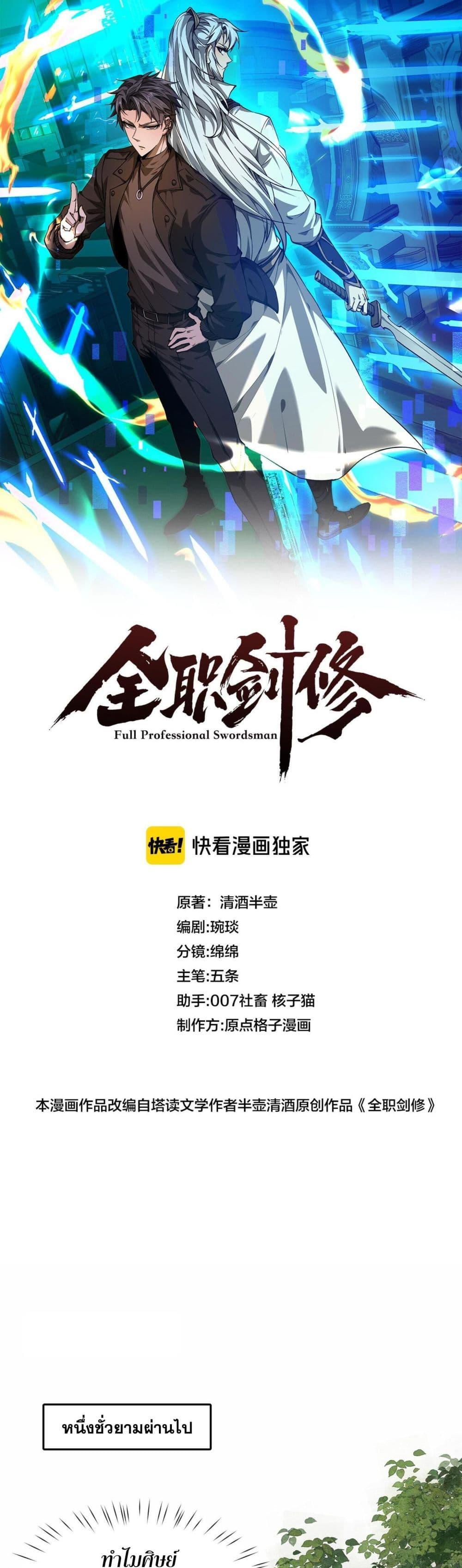 Manga-lc-com อ่านมังงะ อ่านการ์ตูน ออนไลน์ ฟรี Full-Time Swordsman ตอนที่ 1 2 3 4 5 6 7 8 9 10 11 12 13 14 ฟรี ไม่มีโฆษณา Manga-lc - อ่าน มังงะ อ่าน การ์ตูน ออนไลน์ อ่านมังงะ ฟรี