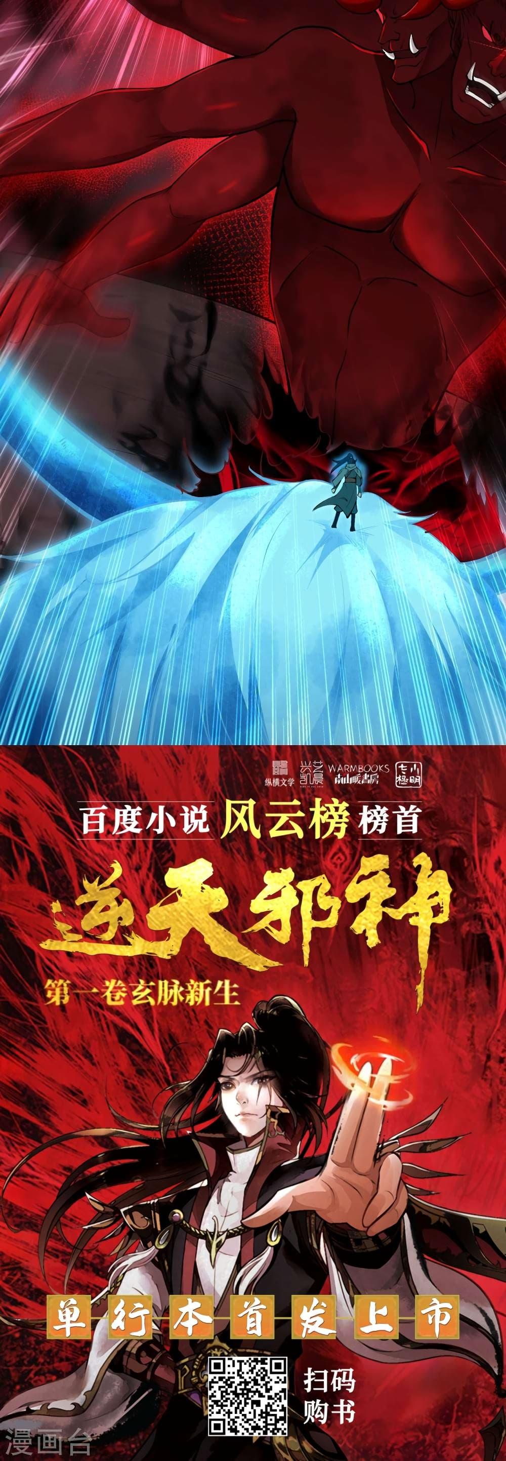 Manga-lc-com อ่านมังงะ อ่านการ์ตูน ออนไลน์ ฟรี Against the Gods อสูรพลิกฟ้า ตอนที่ 1 2 3 4 5 6 7 8 9 10 11 12 13 14 ฟรี ไม่มีโฆษณา Manga-lc - อ่าน มังงะ อ่าน การ์ตูน ออนไลน์ อ่านมังงะ ฟรี