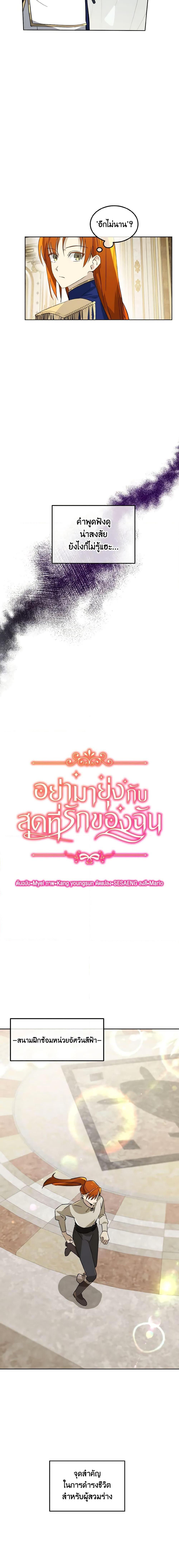 Manga-lc-com อ่านมังงะ อ่านการ์ตูน ออนไลน์ ฟรี Don’t Mess With My Duke Dubless! ตอนที่ 1 2 3 4 5 6 7 8 9 10 11 12 13 14 ฟรี ไม่มีโฆษณา Manga-lc - อ่าน มังงะ อ่าน การ์ตูน ออนไลน์ อ่านมังงะ ฟรี