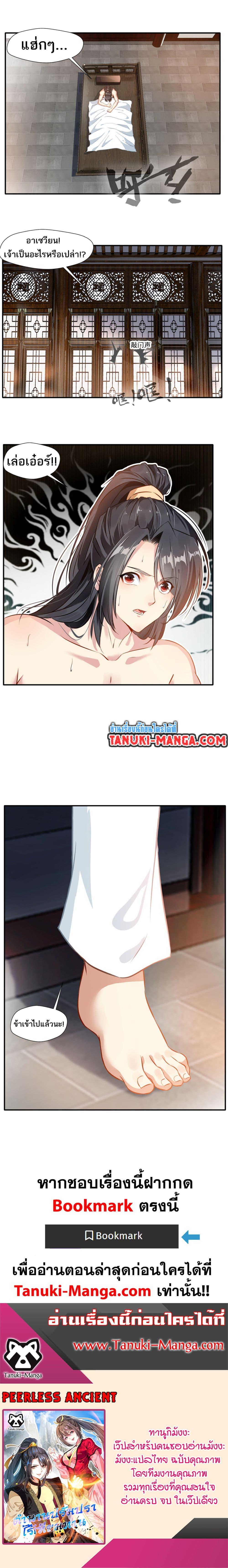 Manga-lc-com อ่านมังงะ อ่านการ์ตูน ออนไลน์ ฟรี Peerless Ancient ตำนานปรัมปราไร้เทียมทาน ตอนที่ 1 2 3 4 5 6 7 8 9 10 11 12 13 14 ฟรี ไม่มีโฆษณา Manga-lc - อ่าน มังงะ อ่าน การ์ตูน ออนไลน์ อ่านมังงะ ฟรี