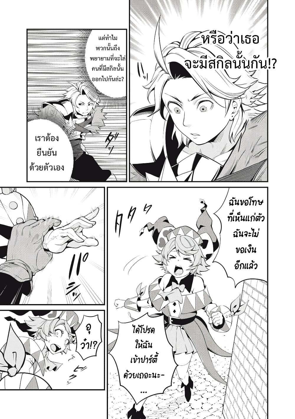 Manga-lc-com อ่านมังงะ อ่านการ์ตูน ออนไลน์ ฟรี Tsuihou Sareta Tenshou Juu Kishi wa game Chishiki de Musou Suru ตอนที่ 1 2 3 4 5 6 7 8 9 10 11 12 13 14 ฟรี ไม่มีโฆษณา Manga-lc - อ่าน มังงะ อ่าน การ์ตูน ออนไลน์ อ่านมังงะ ฟรี