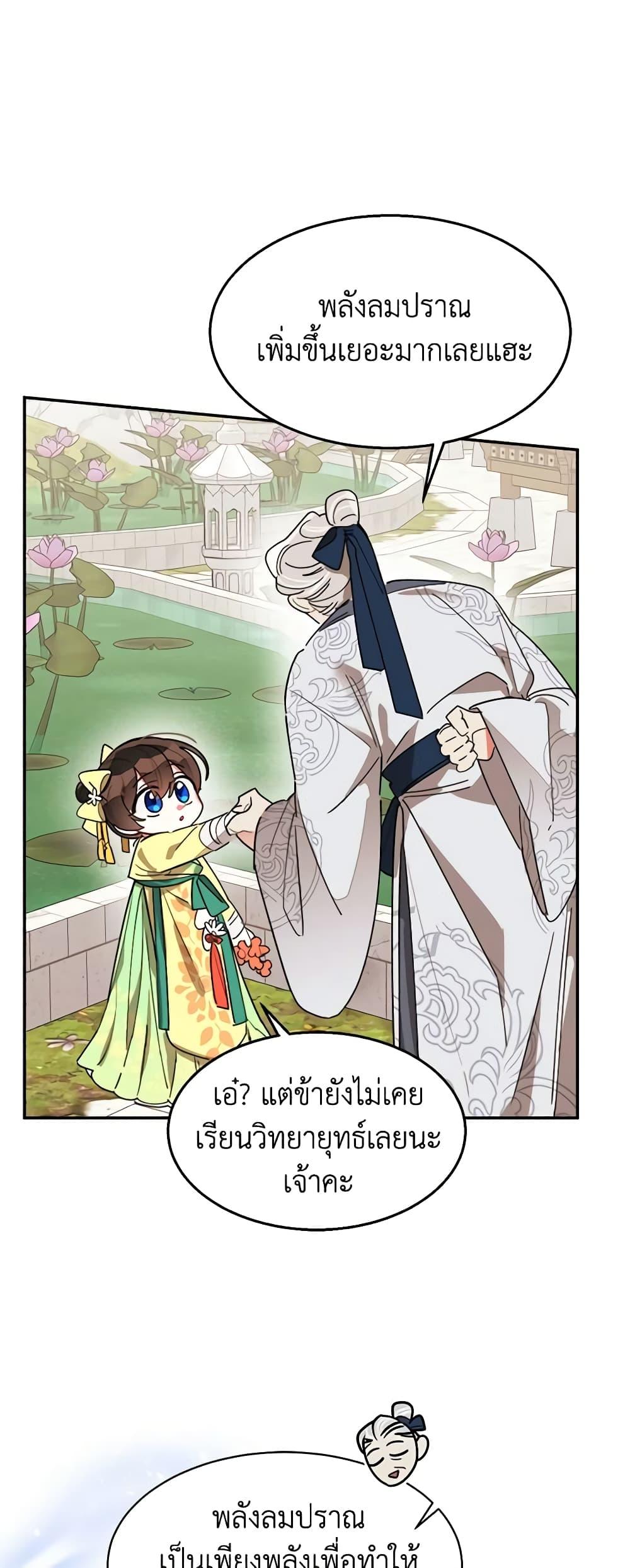 Manga-lc-com อ่านมังงะ อ่านการ์ตูน ออนไลน์ ฟรี Precious Daughter of the Greatest Martial Arts Villain ตอนที่ 1 2 3 4 5 6 7 8 9 10 11 12 13 14 ฟรี ไม่มีโฆษณา Manga-lc - อ่าน มังงะ อ่าน การ์ตูน ออนไลน์ อ่านมังงะ ฟรี