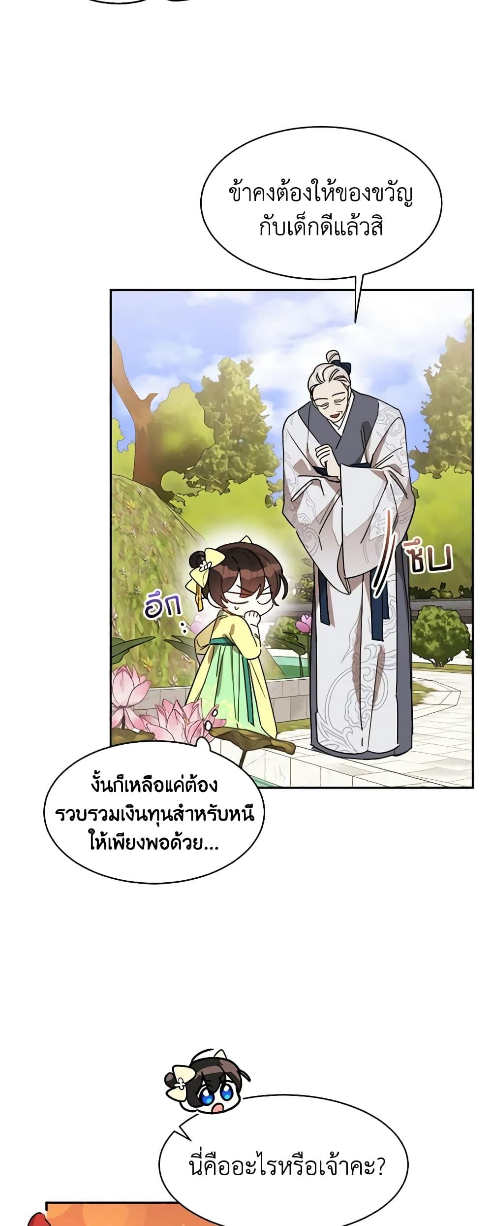 Manga-lc-com อ่านมังงะ อ่านการ์ตูน ออนไลน์ ฟรี Precious Daughter of the Greatest Martial Arts Villain ตอนที่ 1 2 3 4 5 6 7 8 9 10 11 12 13 14 ฟรี ไม่มีโฆษณา Manga-lc - อ่าน มังงะ อ่าน การ์ตูน ออนไลน์ อ่านมังงะ ฟรี