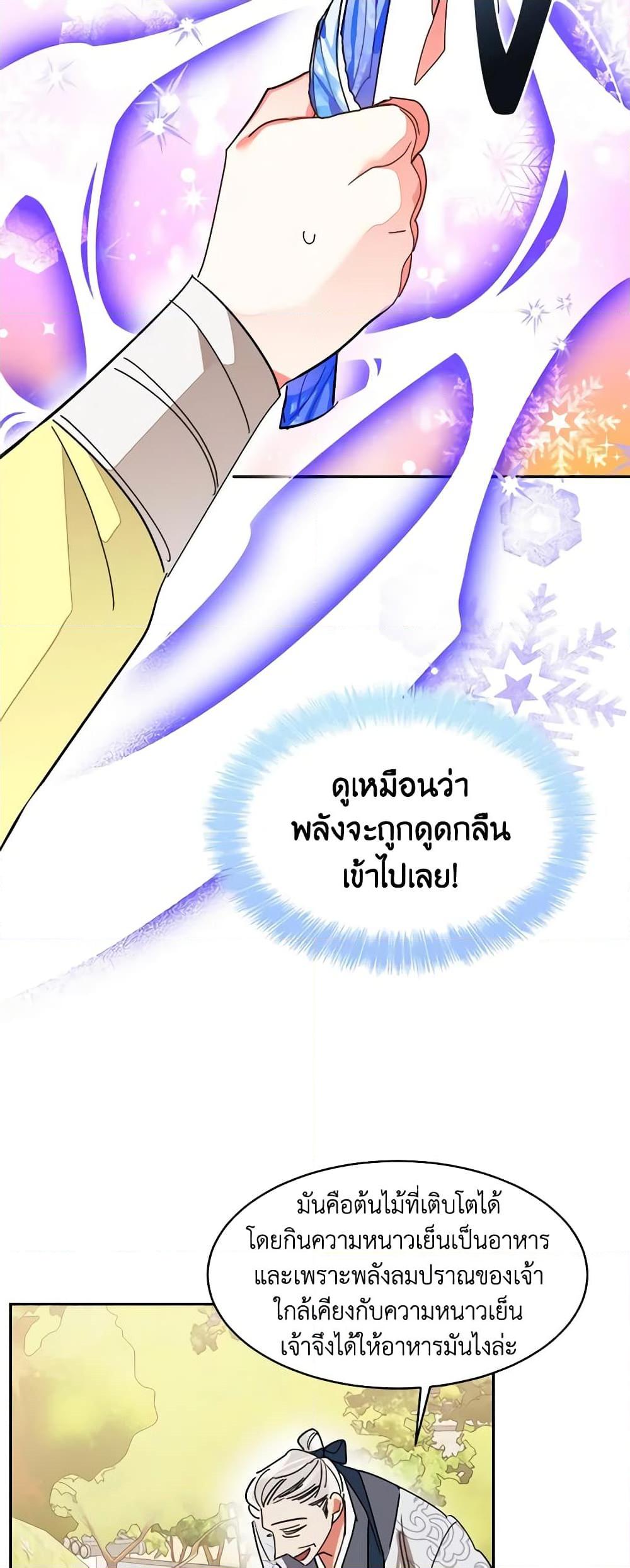 Manga-lc-com อ่านมังงะ อ่านการ์ตูน ออนไลน์ ฟรี Precious Daughter of the Greatest Martial Arts Villain ตอนที่ 1 2 3 4 5 6 7 8 9 10 11 12 13 14 ฟรี ไม่มีโฆษณา Manga-lc - อ่าน มังงะ อ่าน การ์ตูน ออนไลน์ อ่านมังงะ ฟรี