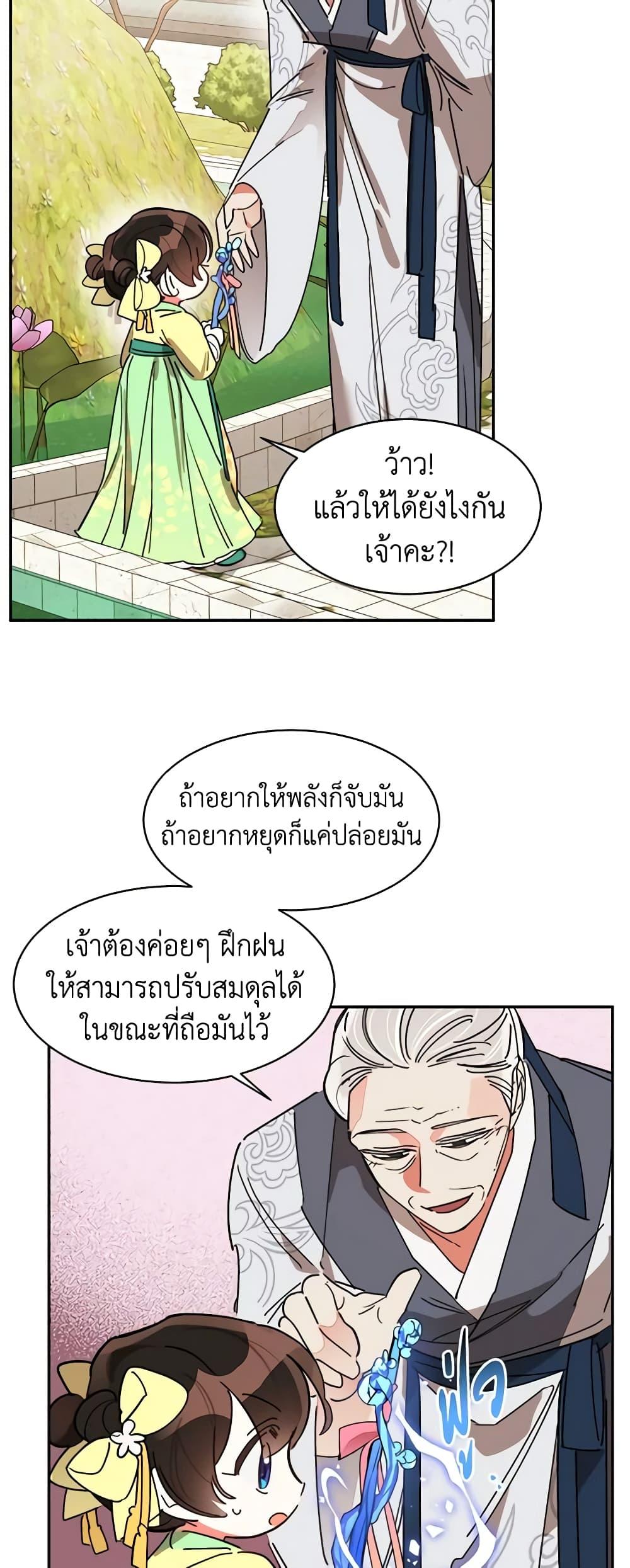 Manga-lc-com อ่านมังงะ อ่านการ์ตูน ออนไลน์ ฟรี Precious Daughter of the Greatest Martial Arts Villain ตอนที่ 1 2 3 4 5 6 7 8 9 10 11 12 13 14 ฟรี ไม่มีโฆษณา Manga-lc - อ่าน มังงะ อ่าน การ์ตูน ออนไลน์ อ่านมังงะ ฟรี