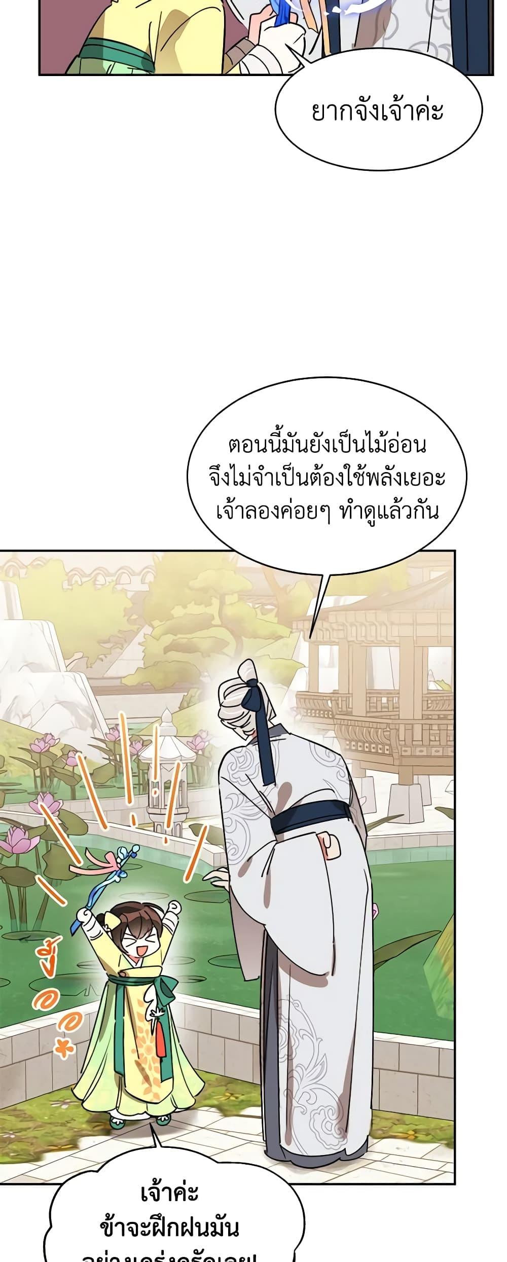 Manga-lc-com อ่านมังงะ อ่านการ์ตูน ออนไลน์ ฟรี Precious Daughter of the Greatest Martial Arts Villain ตอนที่ 1 2 3 4 5 6 7 8 9 10 11 12 13 14 ฟรี ไม่มีโฆษณา Manga-lc - อ่าน มังงะ อ่าน การ์ตูน ออนไลน์ อ่านมังงะ ฟรี
