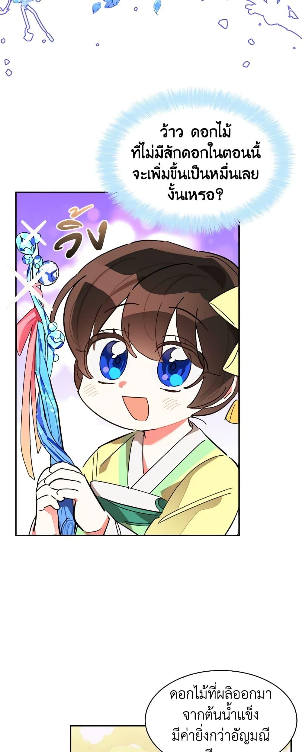 Manga-lc-com อ่านมังงะ อ่านการ์ตูน ออนไลน์ ฟรี Precious Daughter of the Greatest Martial Arts Villain ตอนที่ 1 2 3 4 5 6 7 8 9 10 11 12 13 14 ฟรี ไม่มีโฆษณา Manga-lc - อ่าน มังงะ อ่าน การ์ตูน ออนไลน์ อ่านมังงะ ฟรี