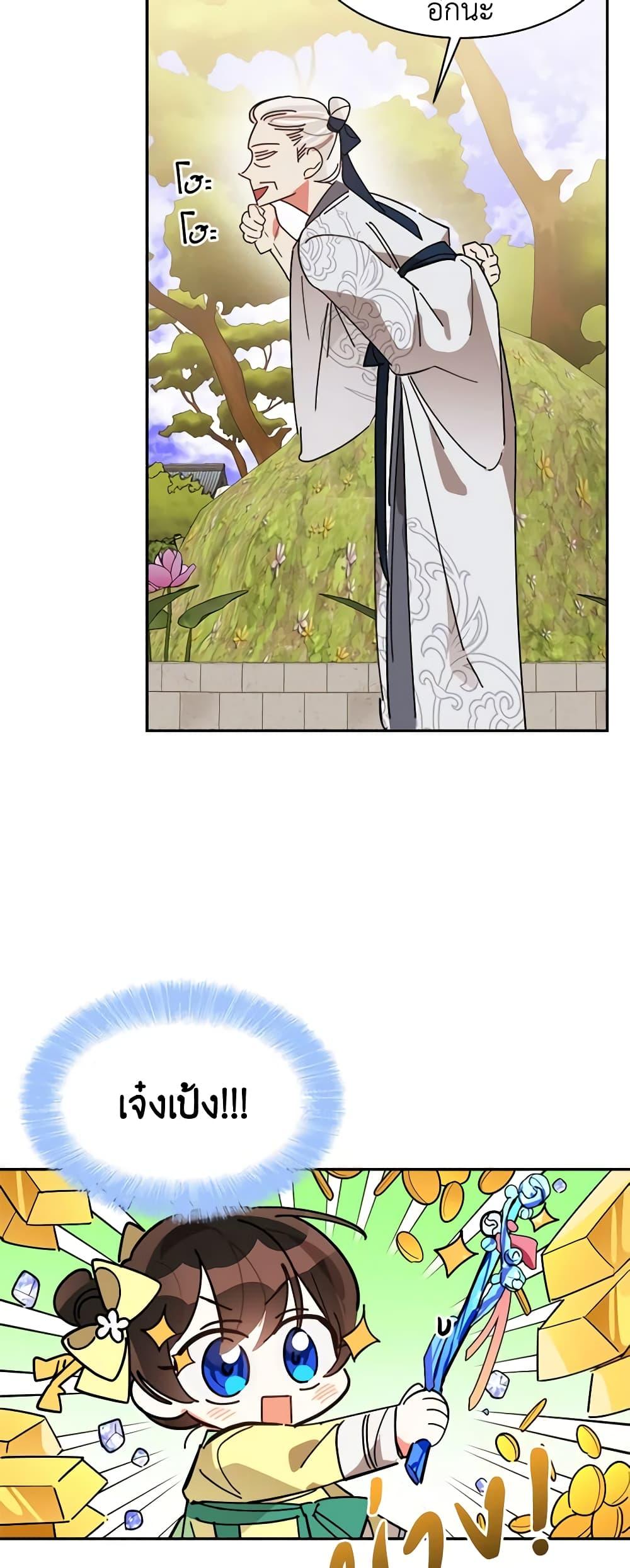 Manga-lc-com อ่านมังงะ อ่านการ์ตูน ออนไลน์ ฟรี Precious Daughter of the Greatest Martial Arts Villain ตอนที่ 1 2 3 4 5 6 7 8 9 10 11 12 13 14 ฟรี ไม่มีโฆษณา Manga-lc - อ่าน มังงะ อ่าน การ์ตูน ออนไลน์ อ่านมังงะ ฟรี
